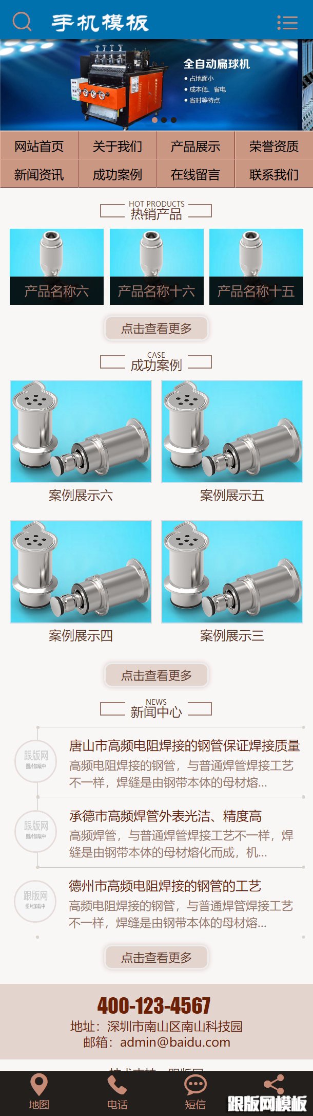 其他页演示图片