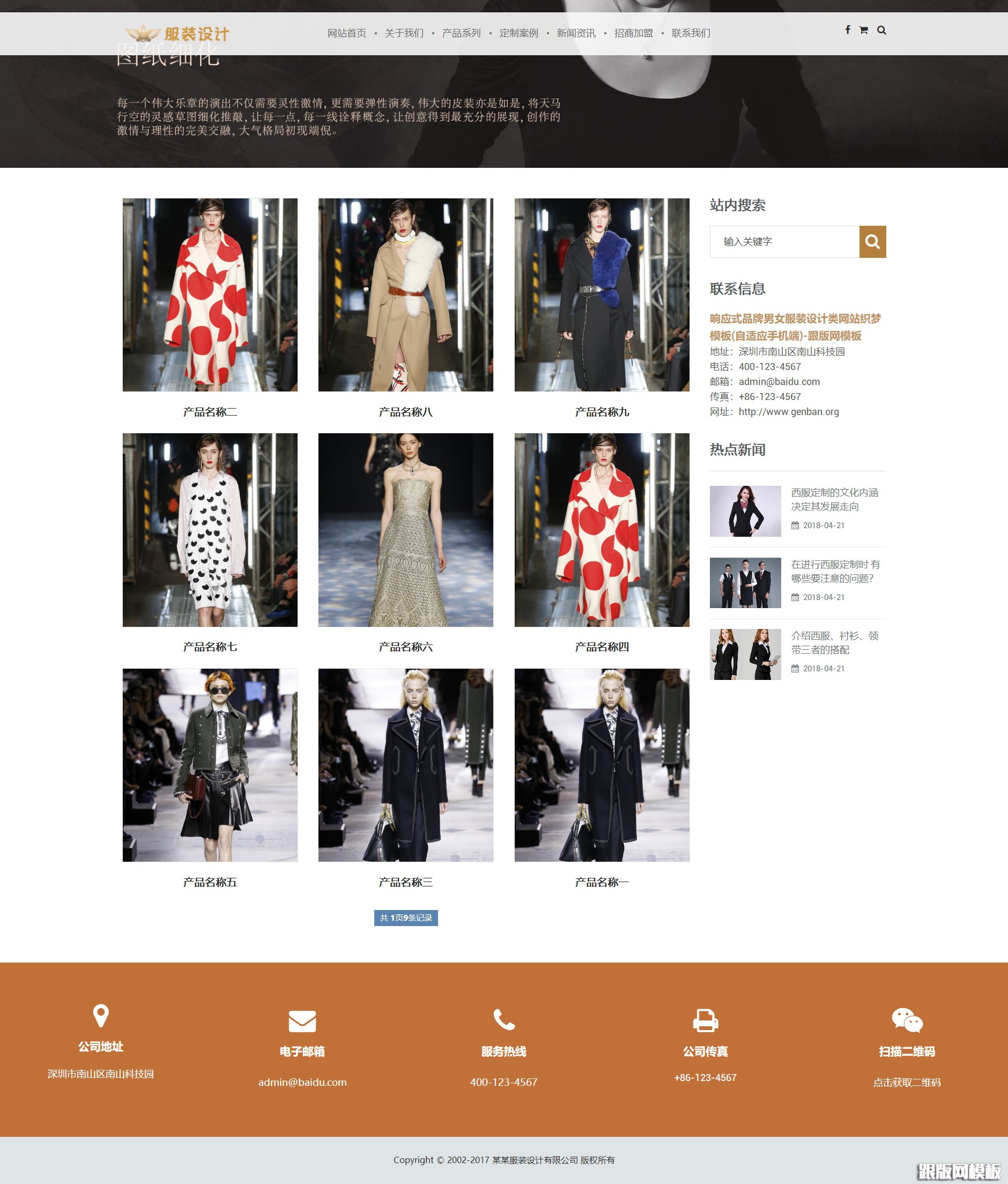 内容页演示图片