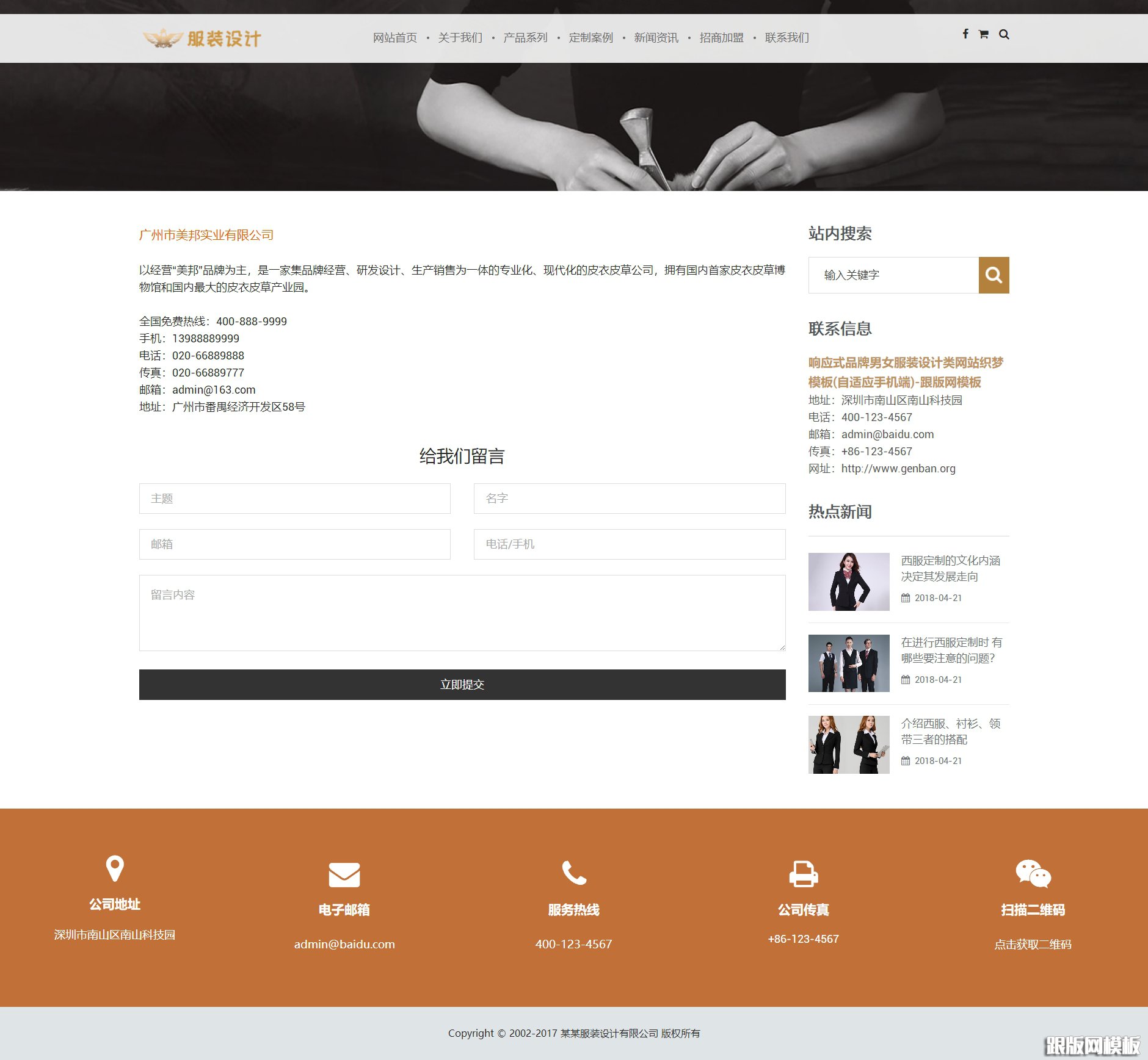 其他页演示图片