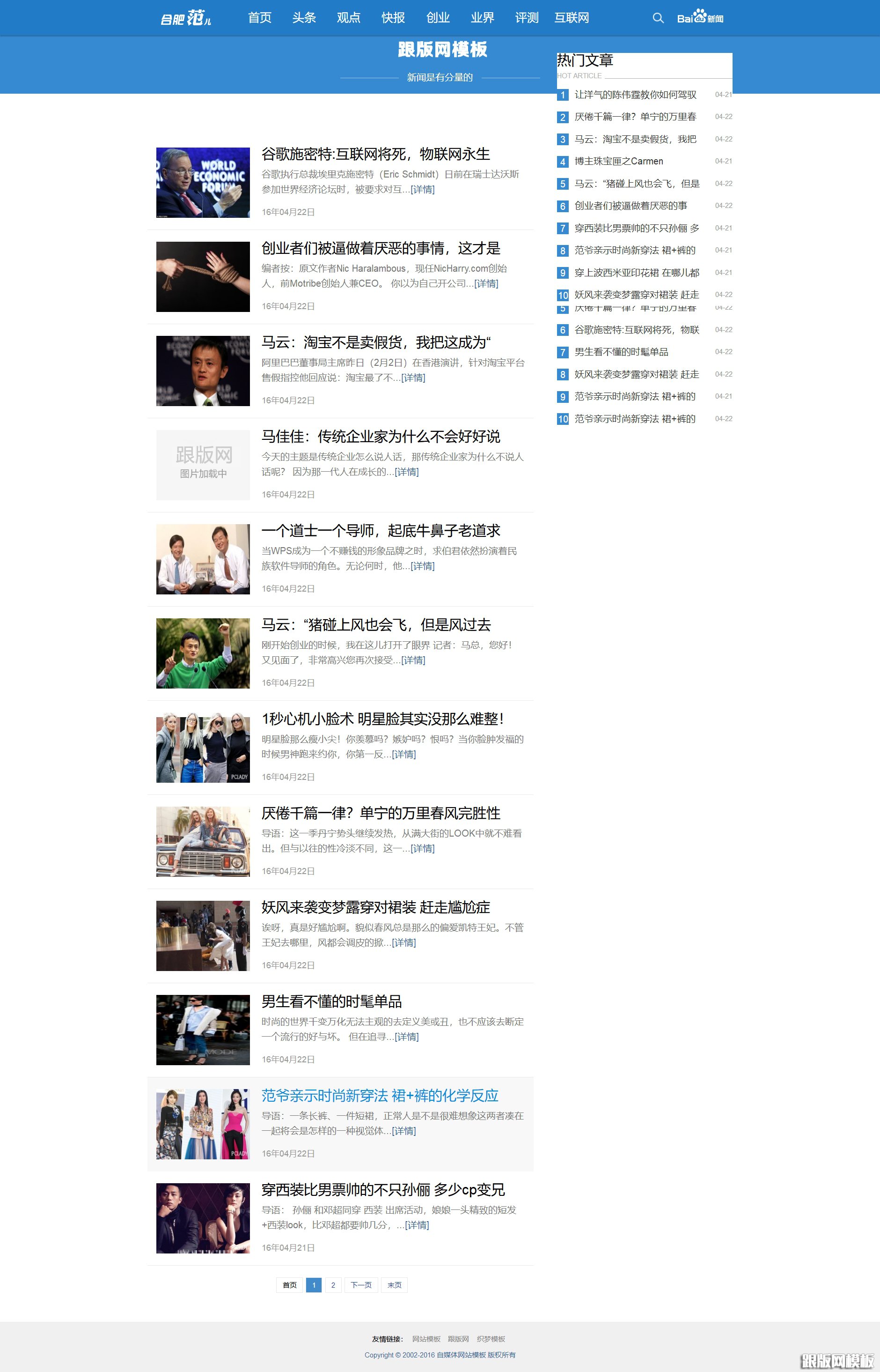 列表页演示图片