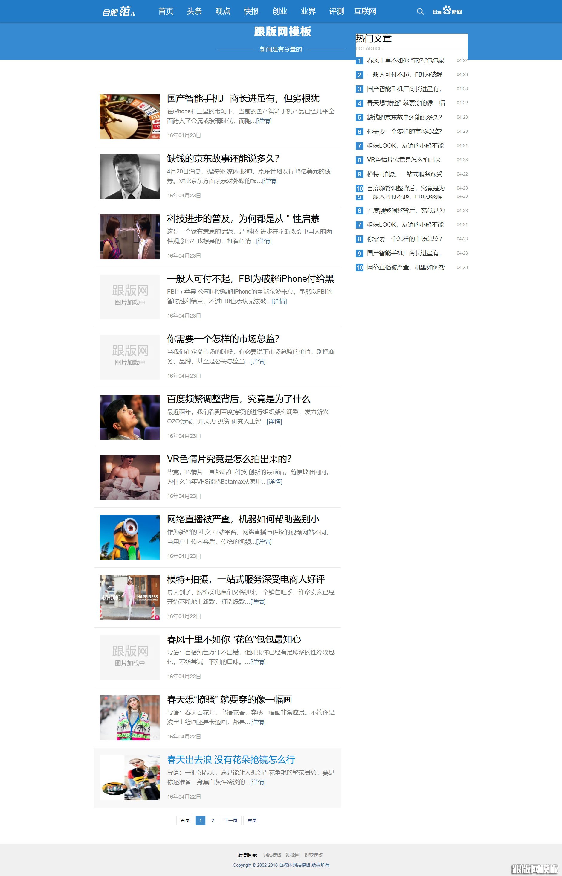 内容页演示图片