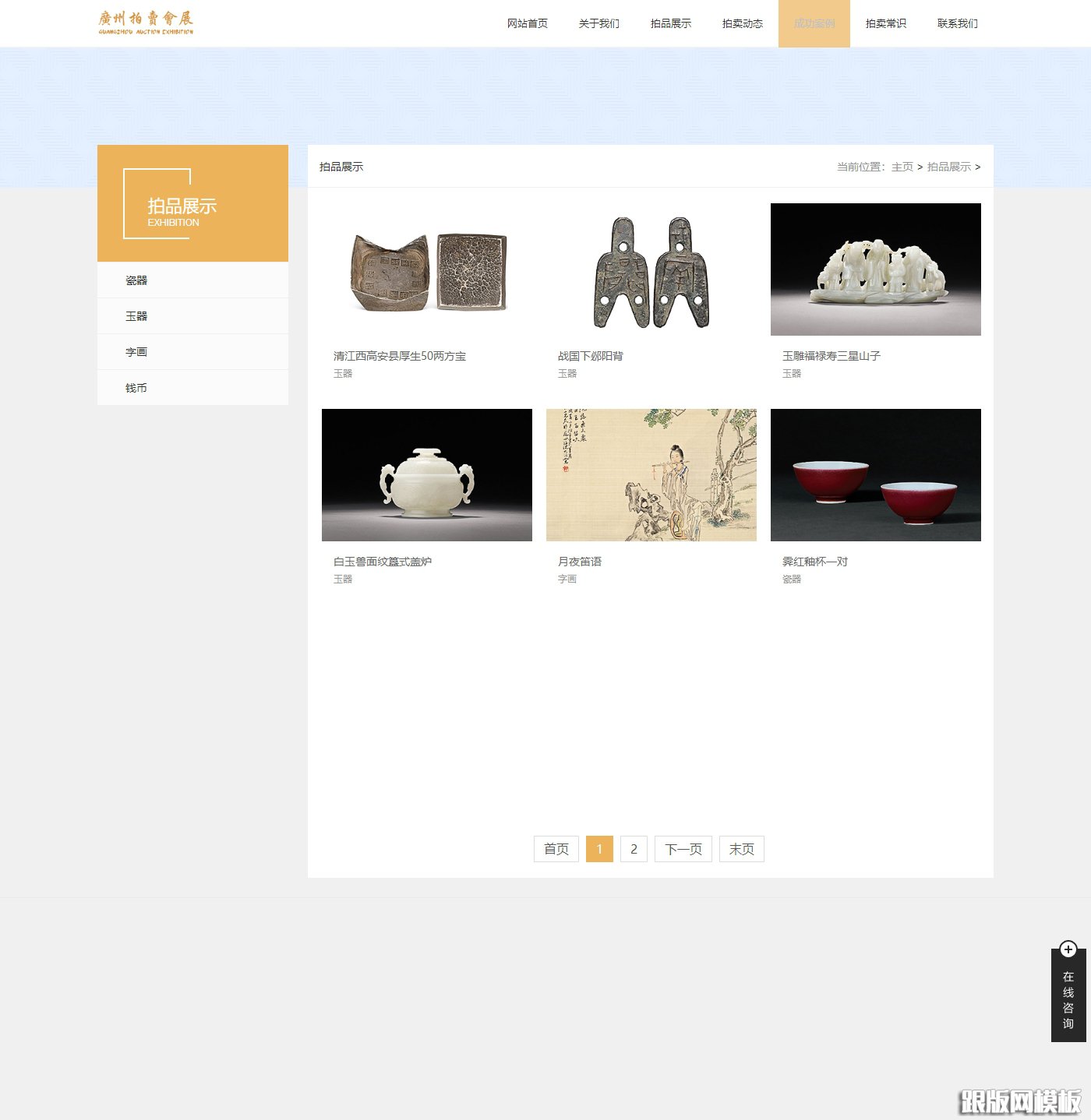 列表页演示图片