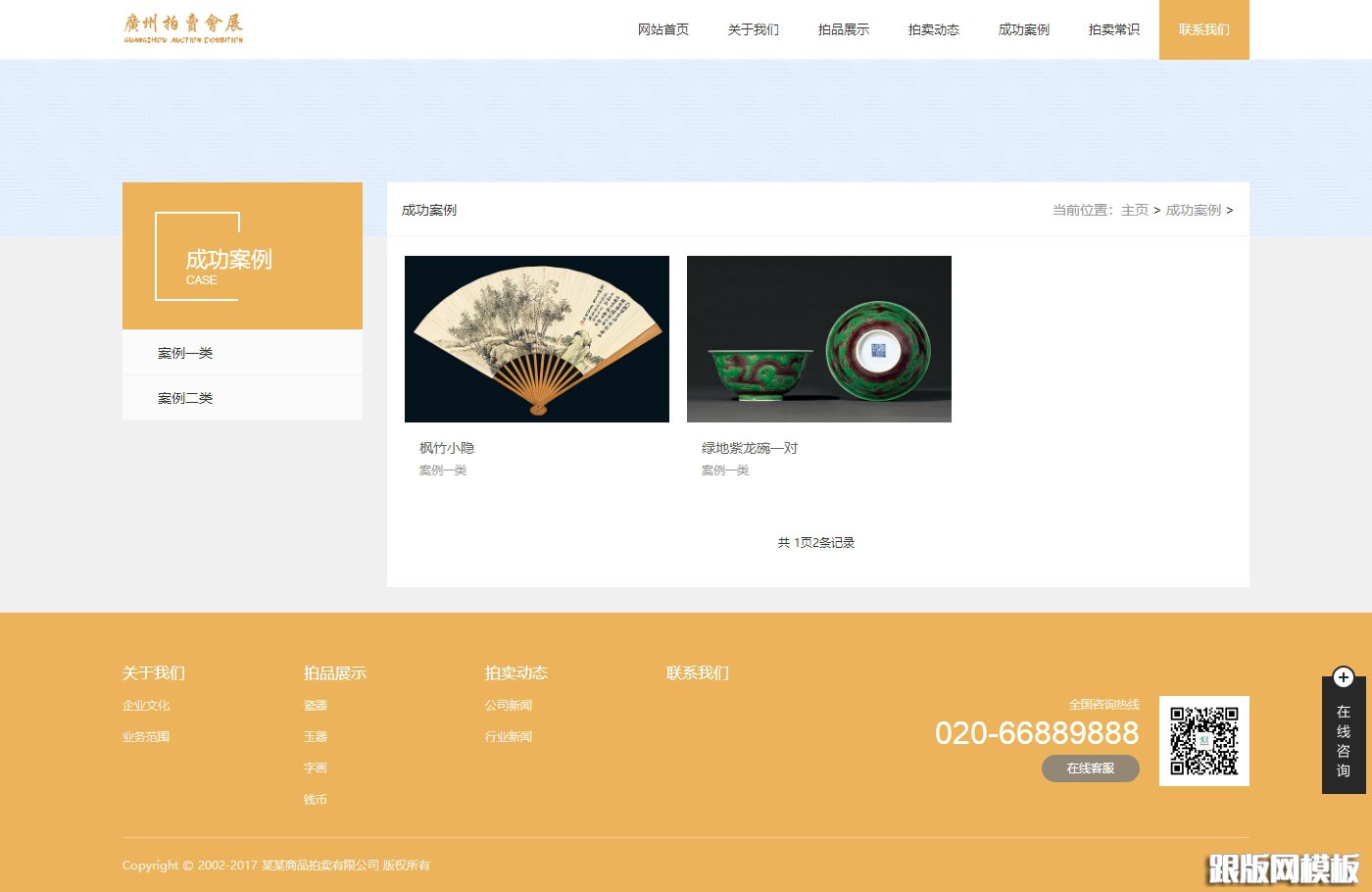 内容页演示图片