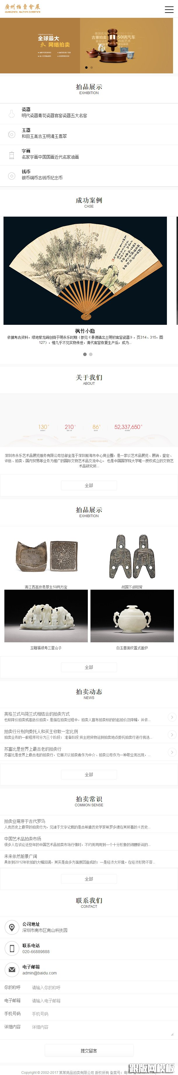 其他页演示图片