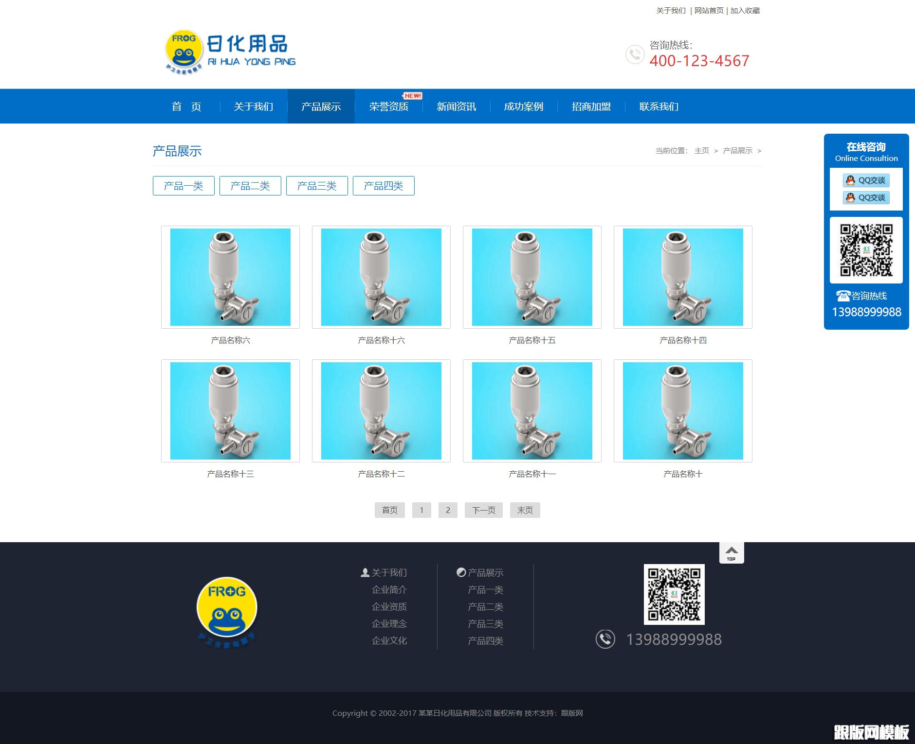 列表页演示图片