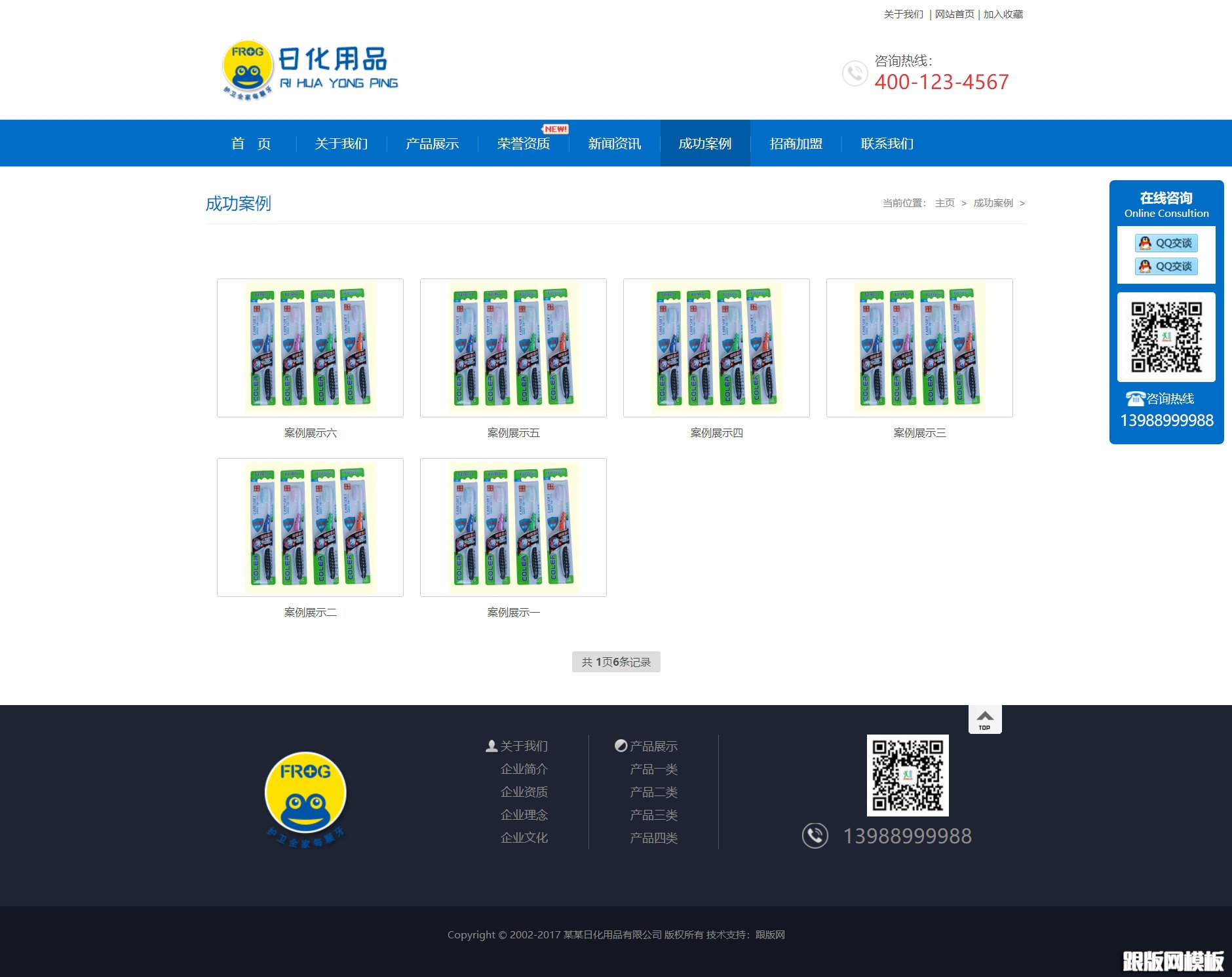 内容页演示图片