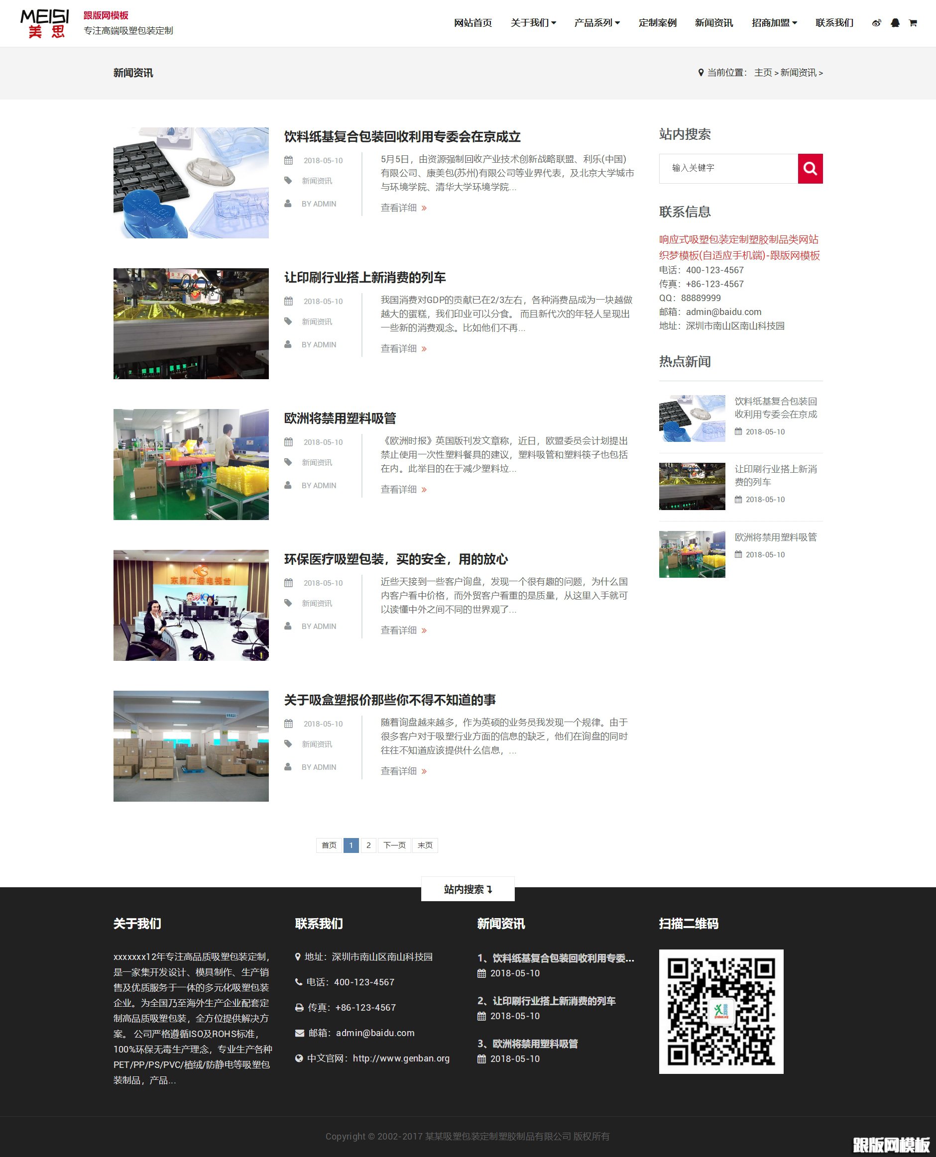 列表页演示图片