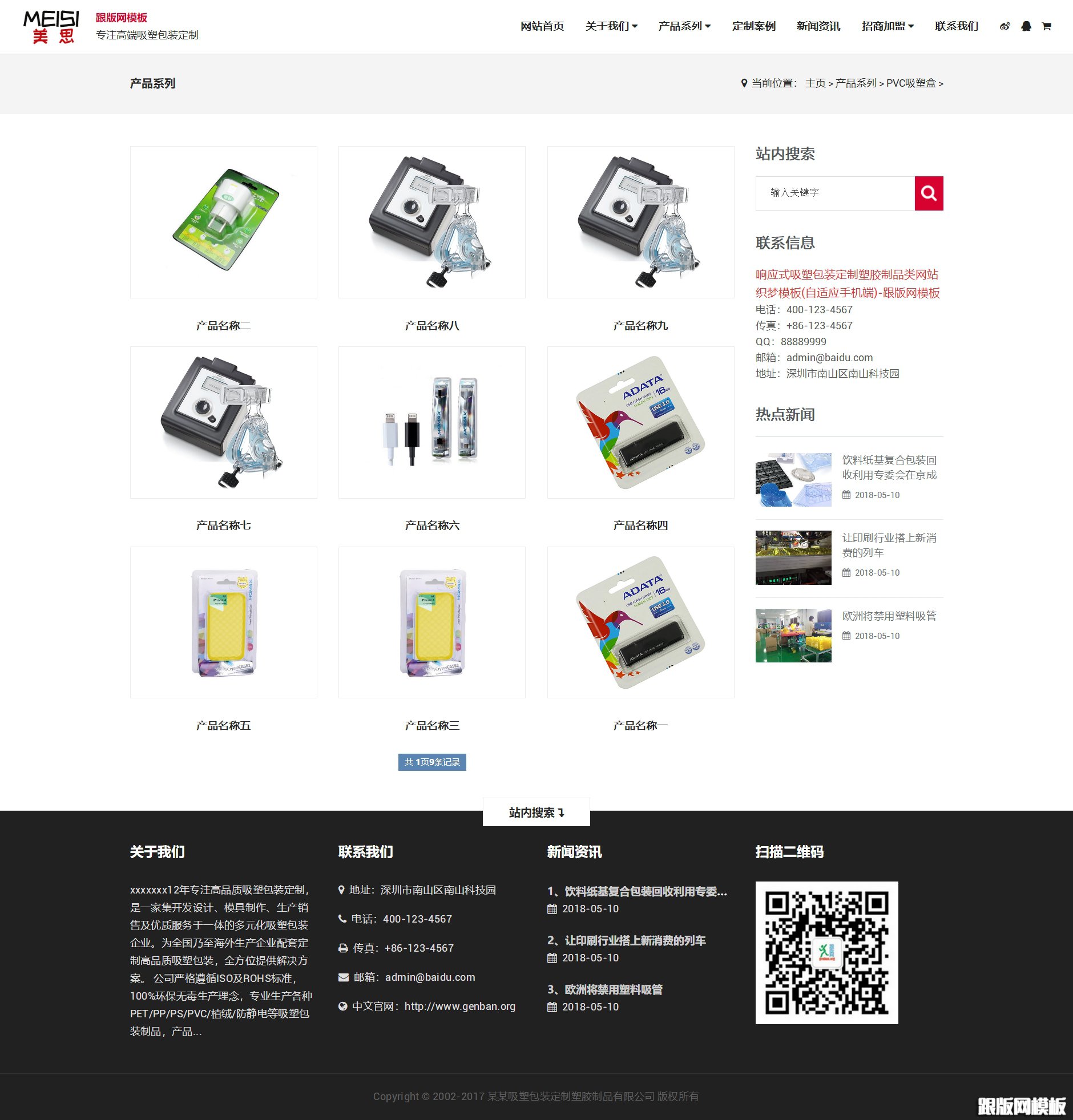 内容页演示图片