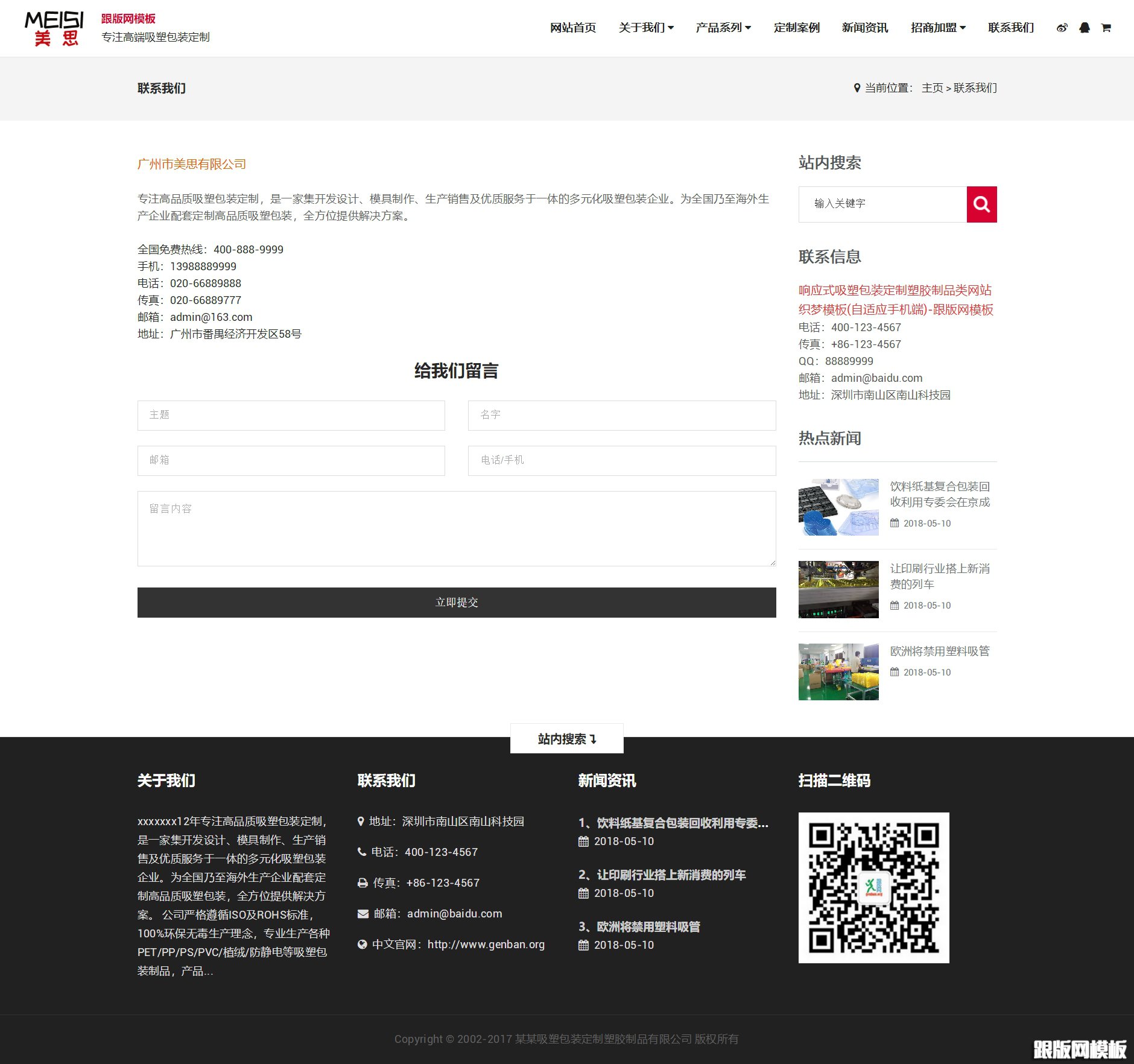 其他页演示图片