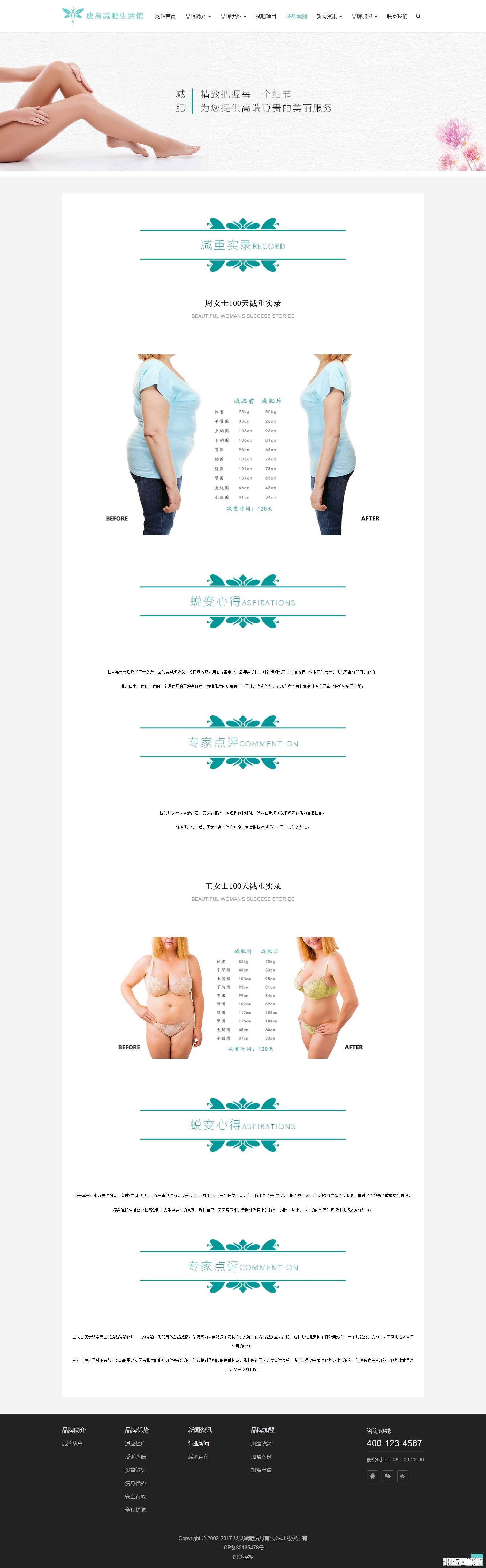 内容页演示图片