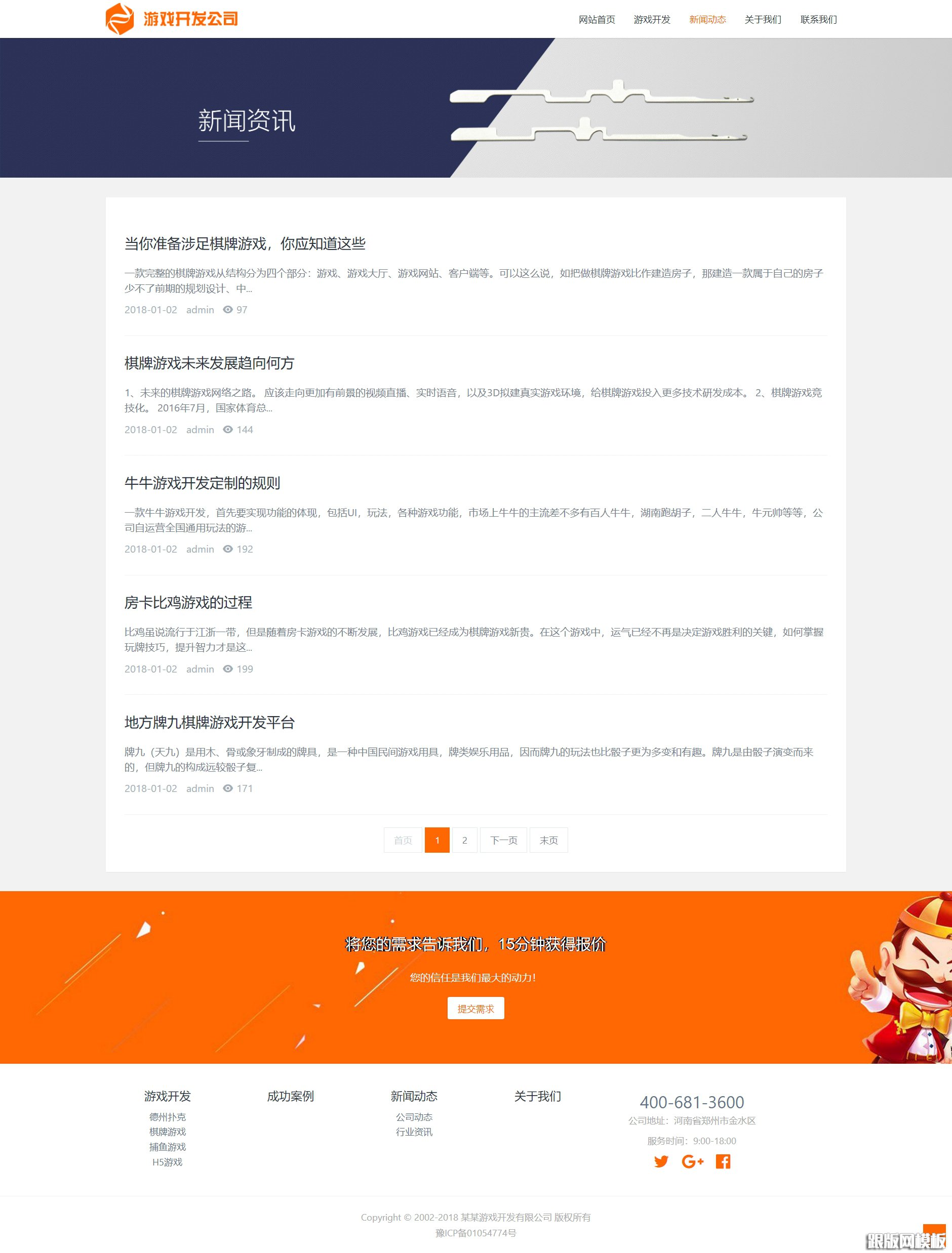 列表页演示图片