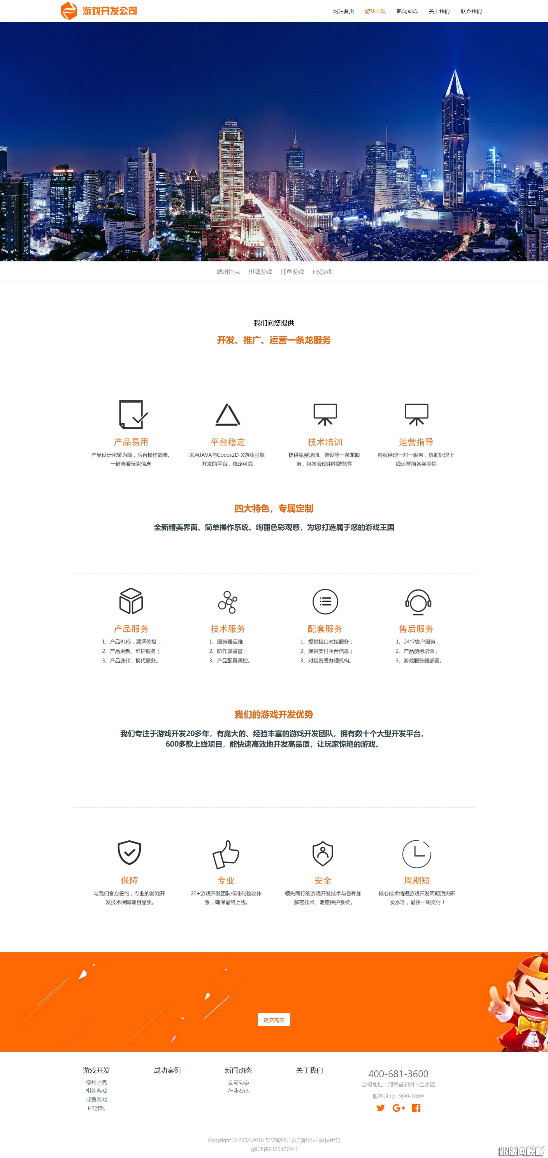 内容页演示图片