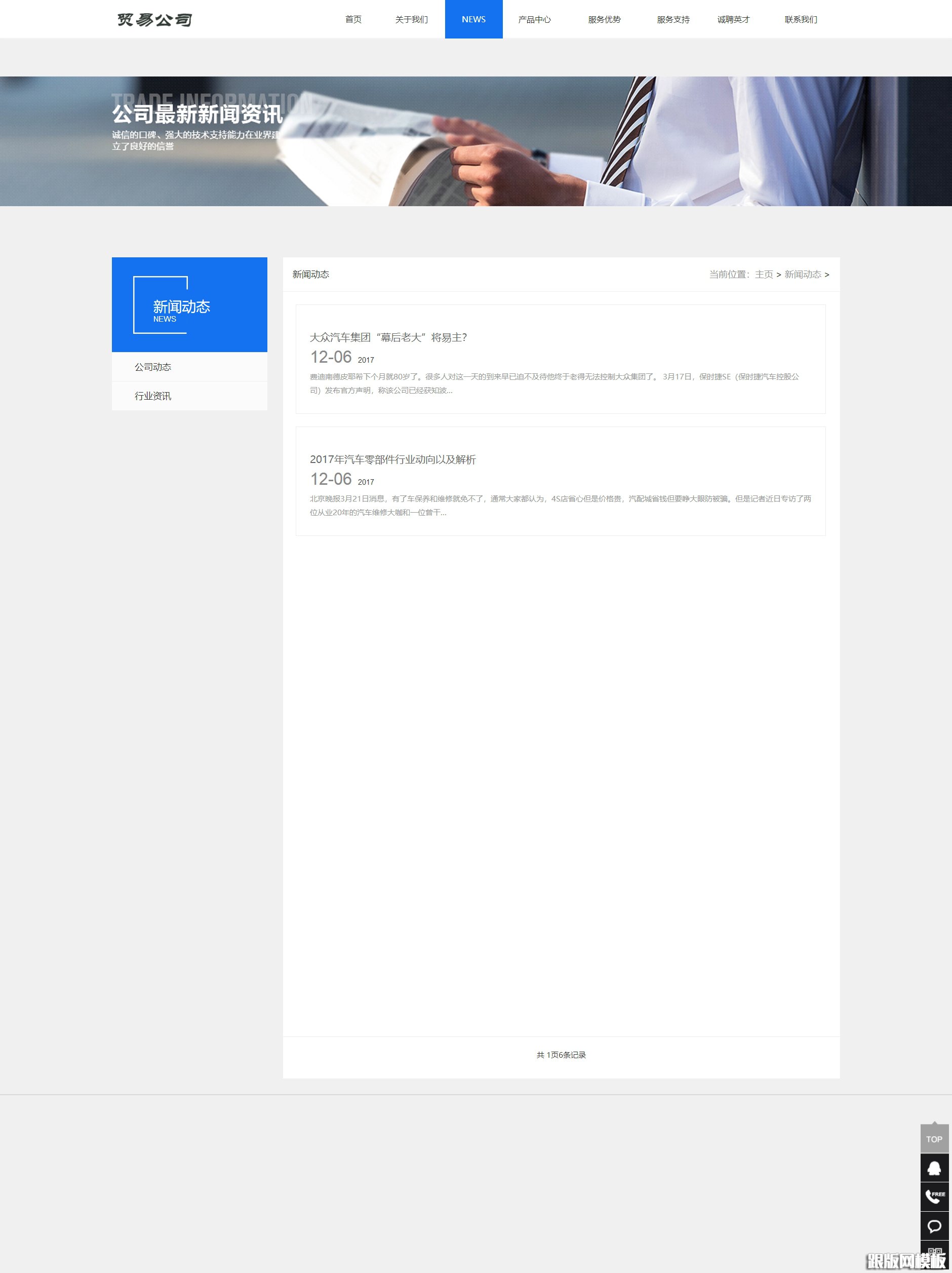 列表页演示图片