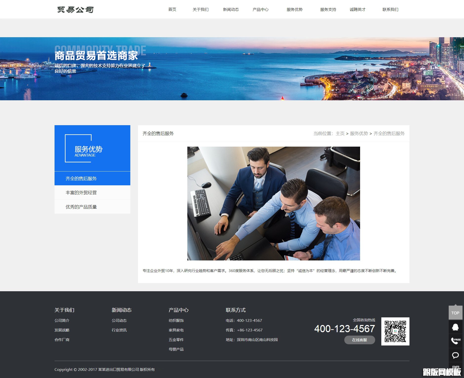 内容页演示图片