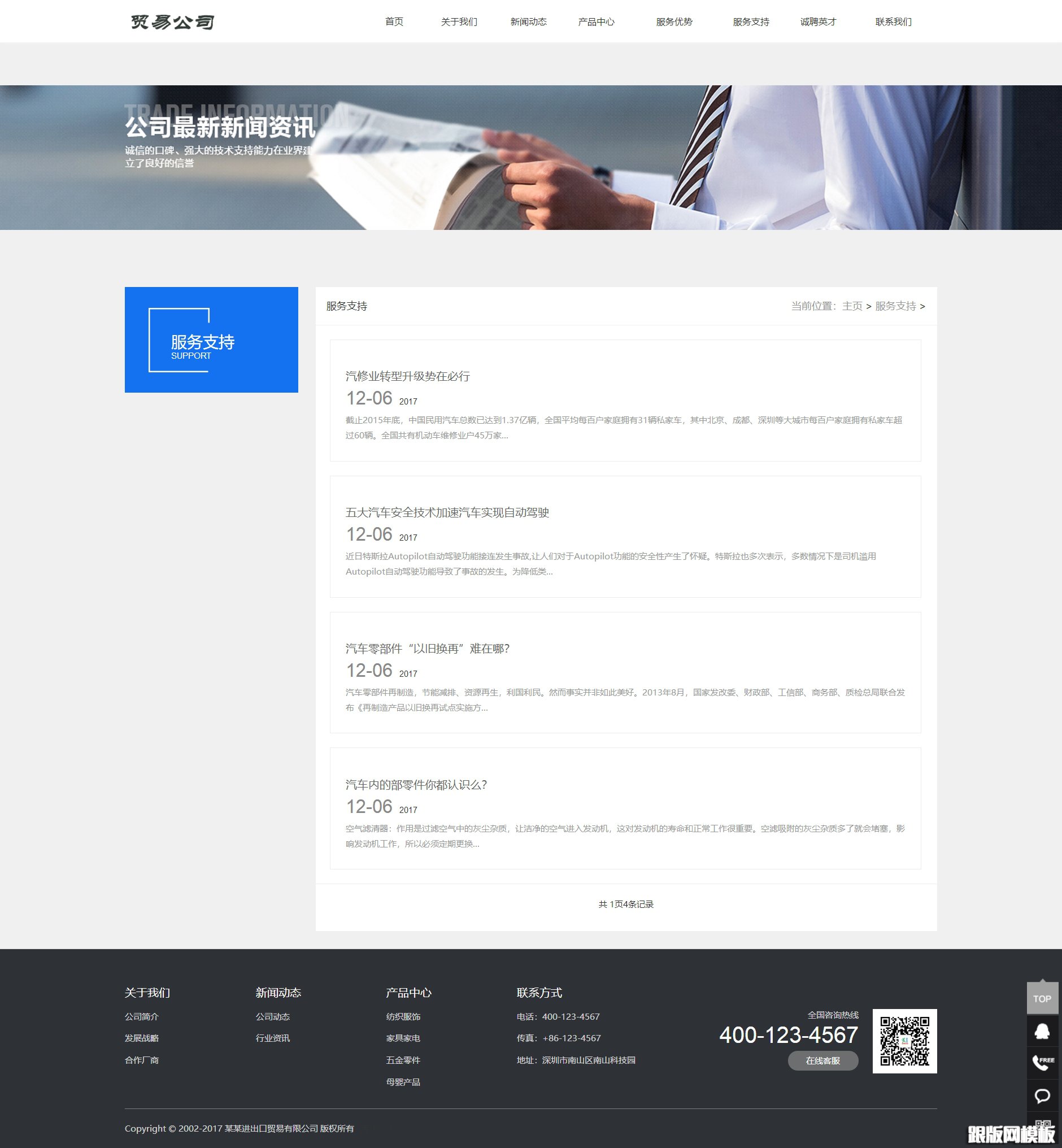 其他页演示图片
