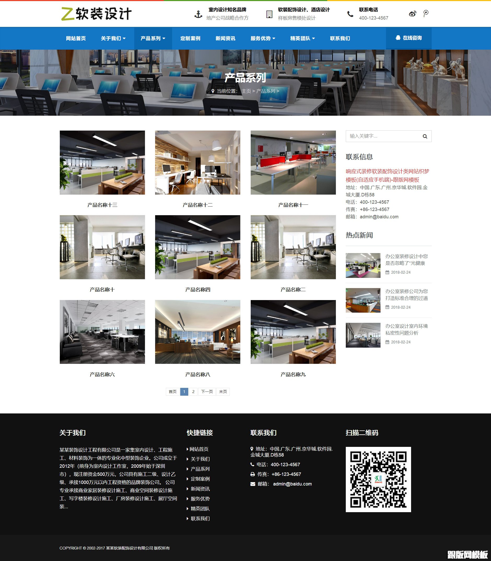 内容页演示图片