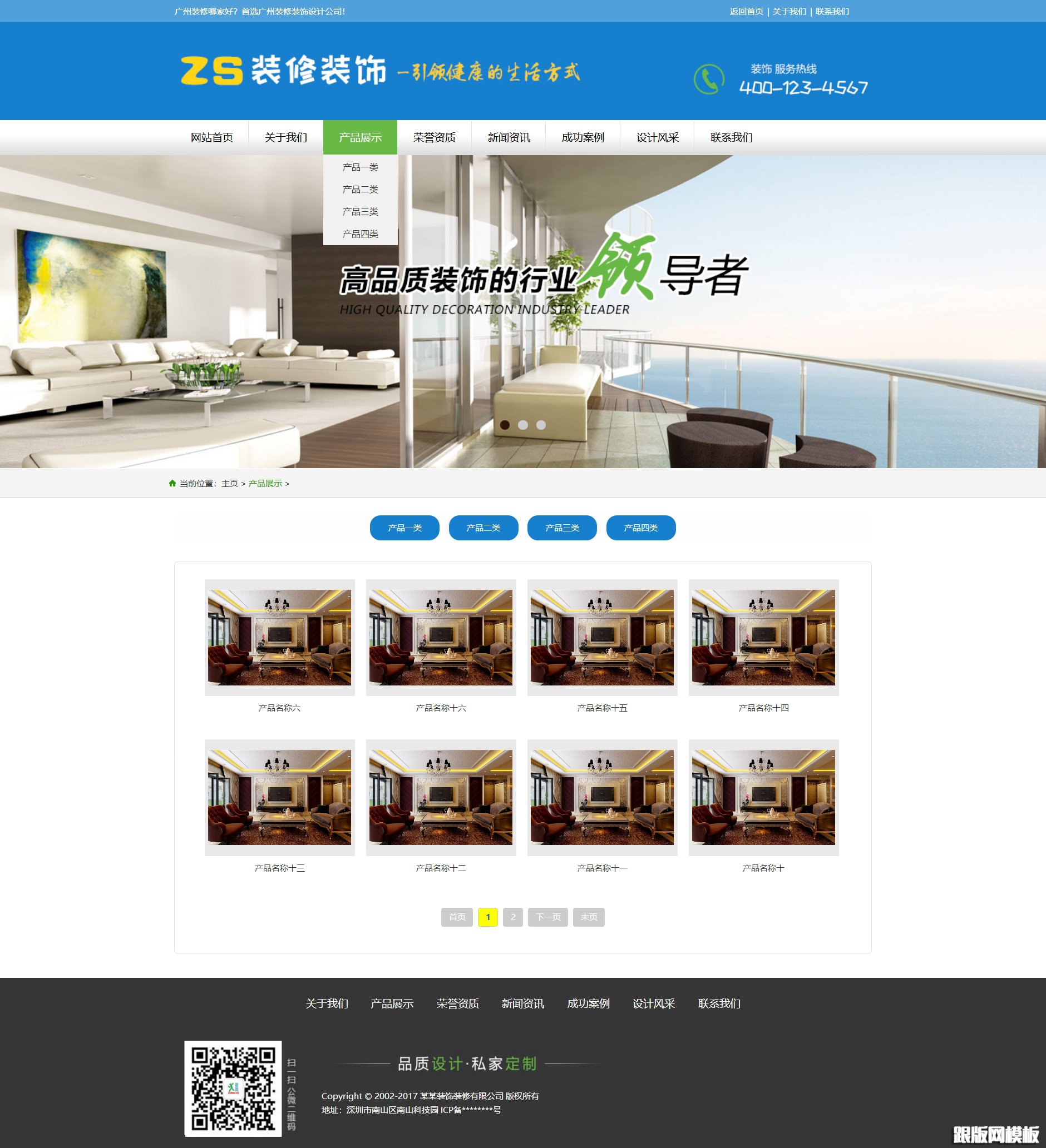 列表页演示图片