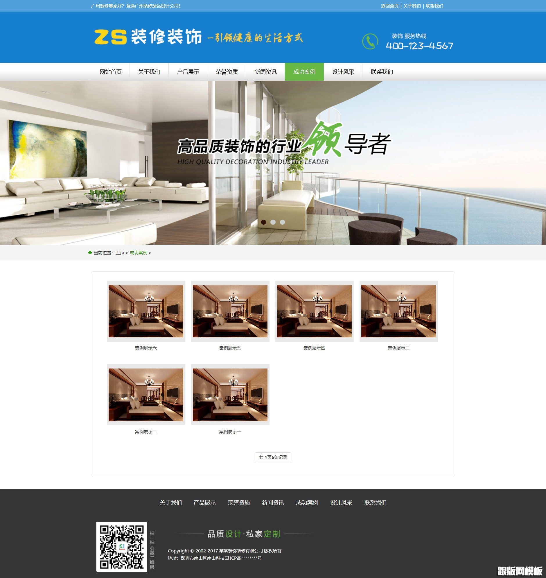 内容页演示图片