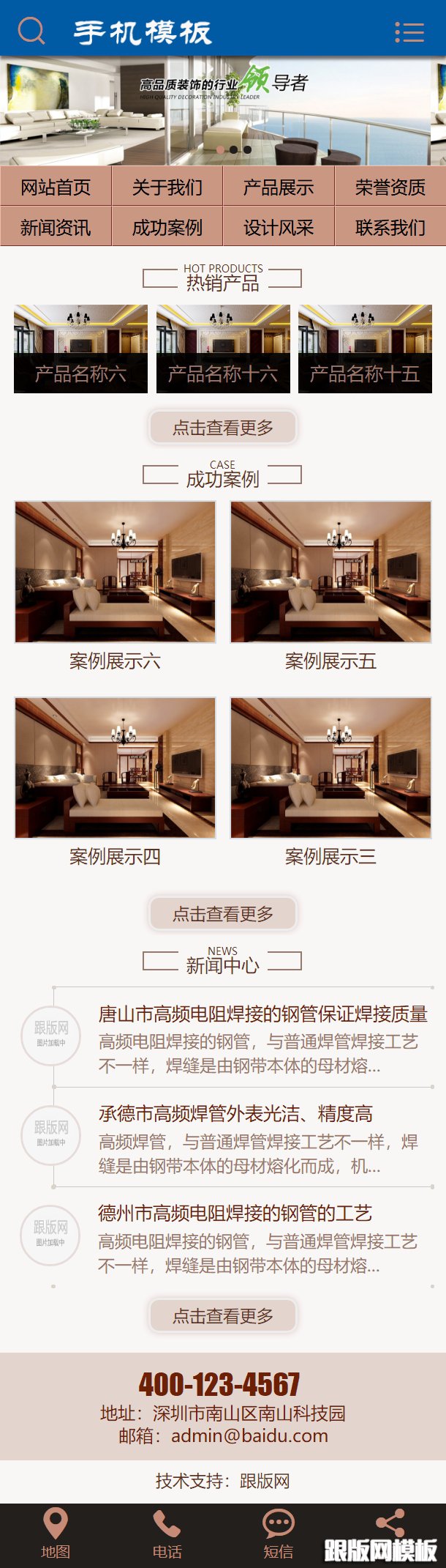 其他页演示图片