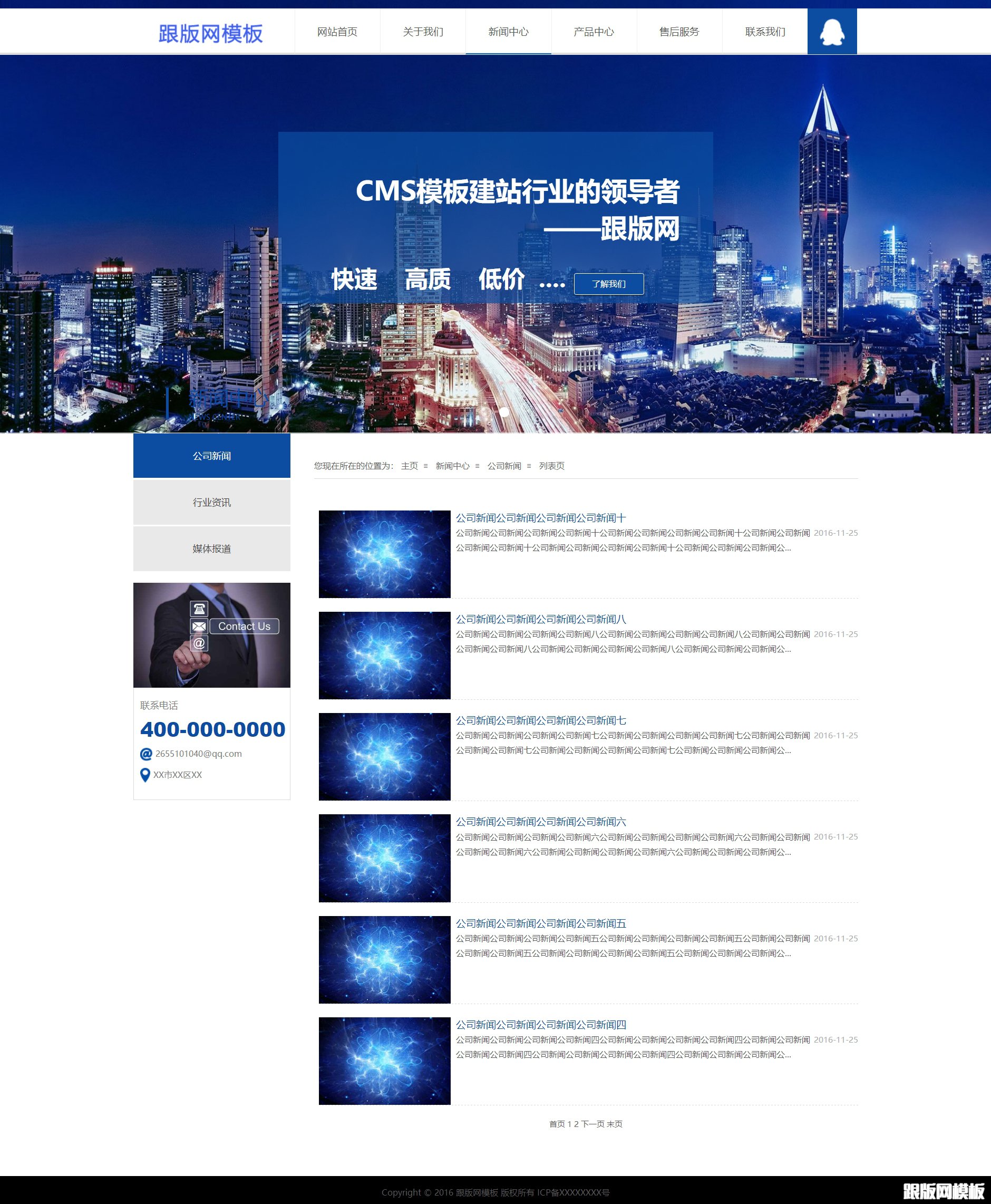 列表页演示图片