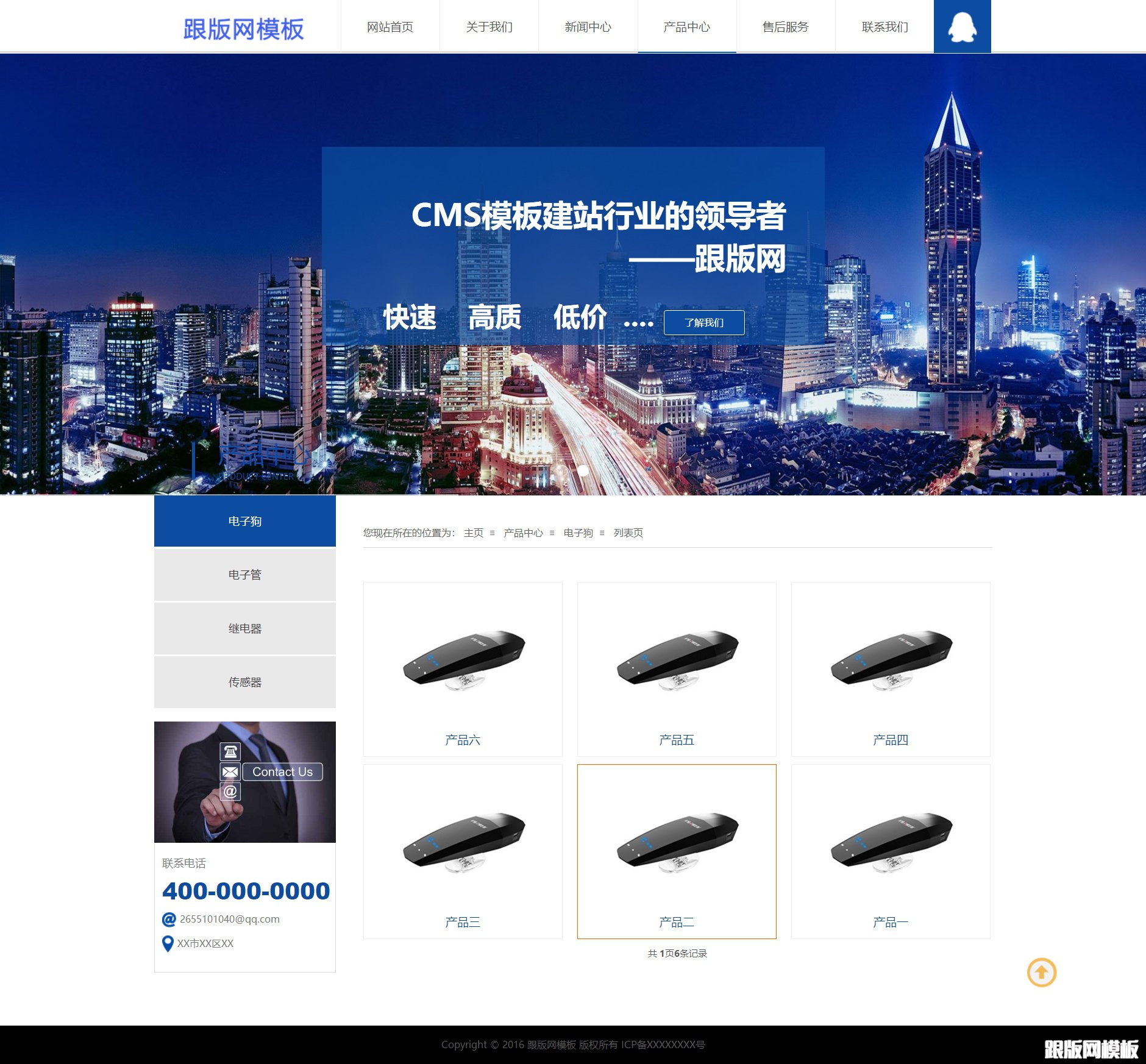 内容页演示图片