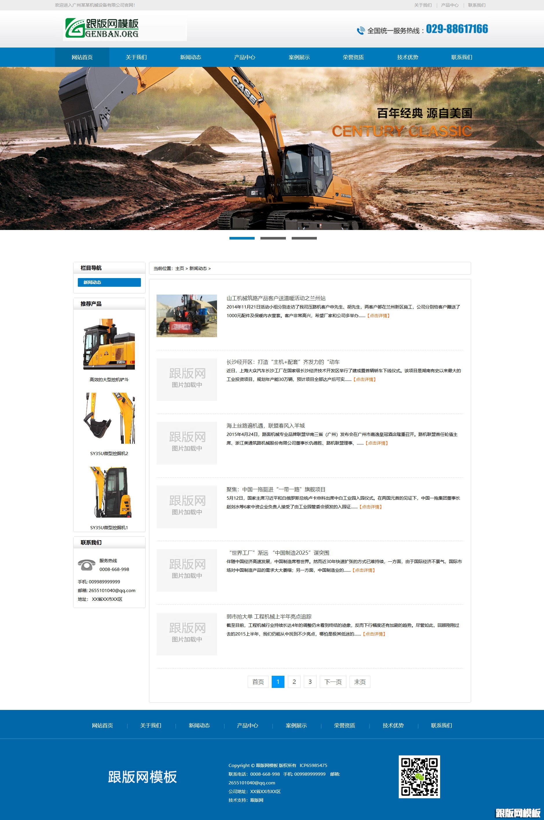 列表页演示图片