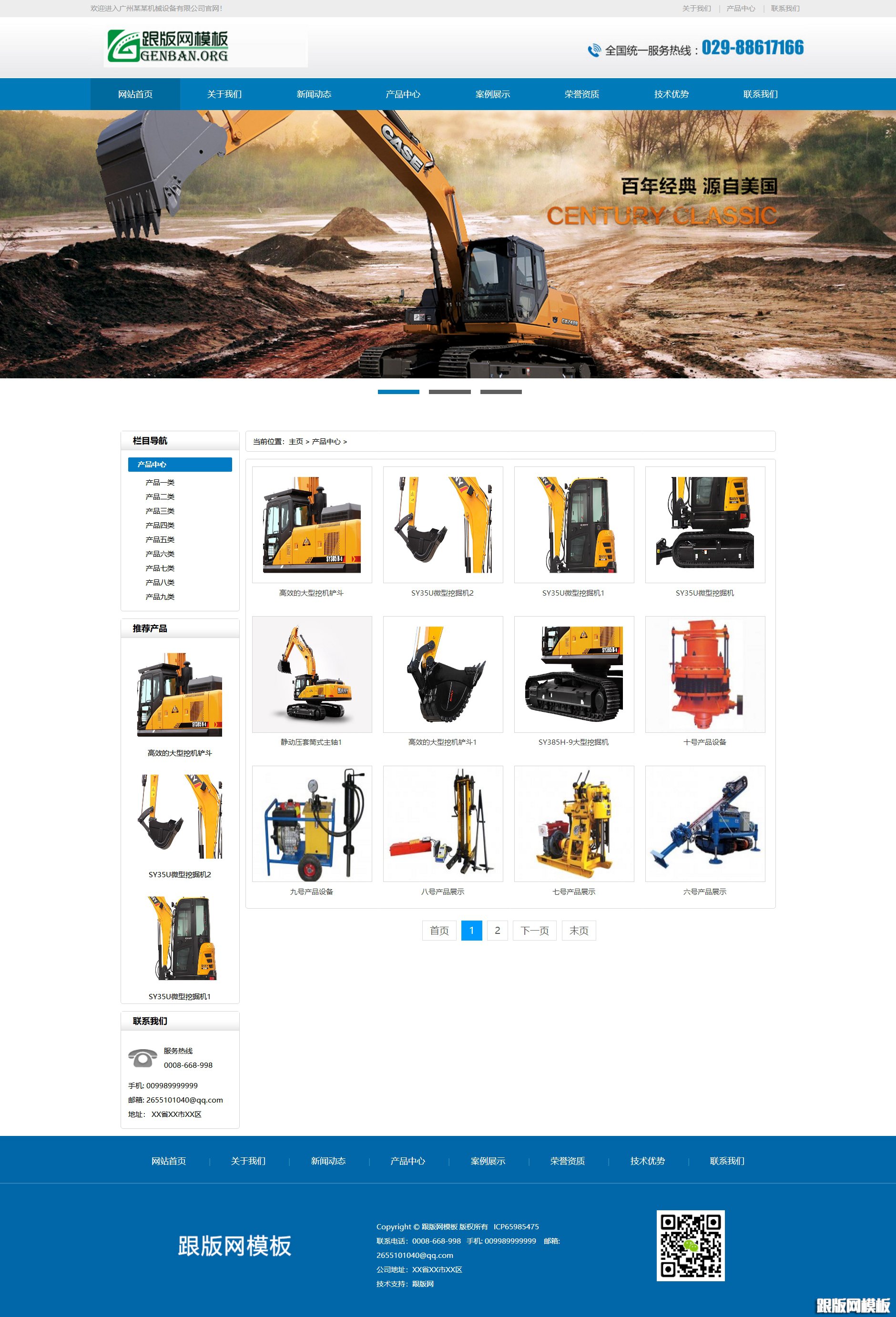 内容页演示图片