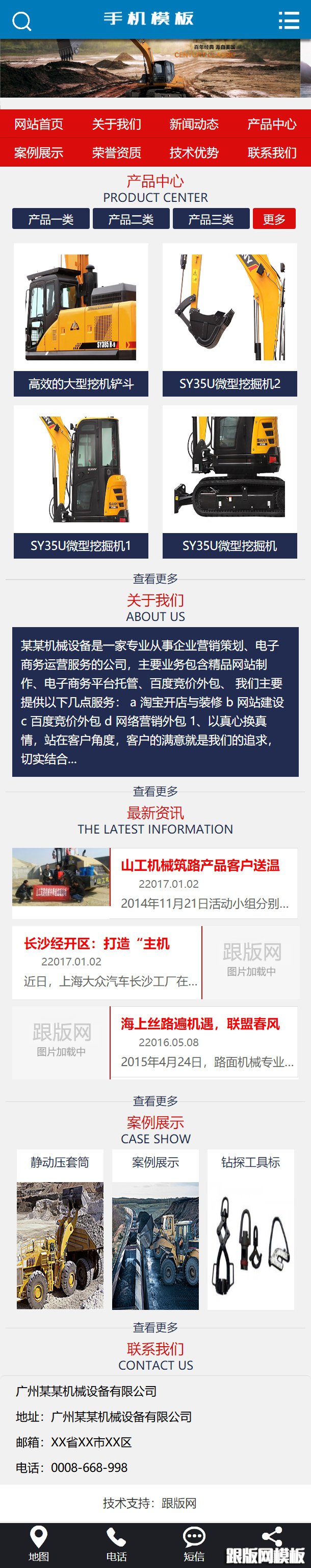 其他页演示图片