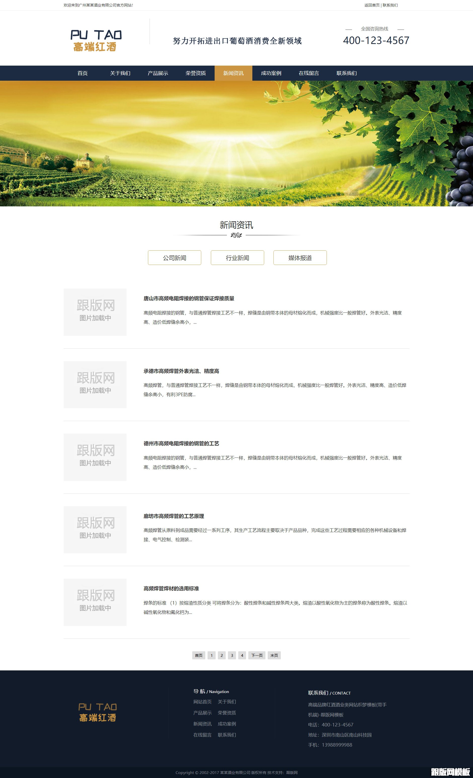 列表页演示图片