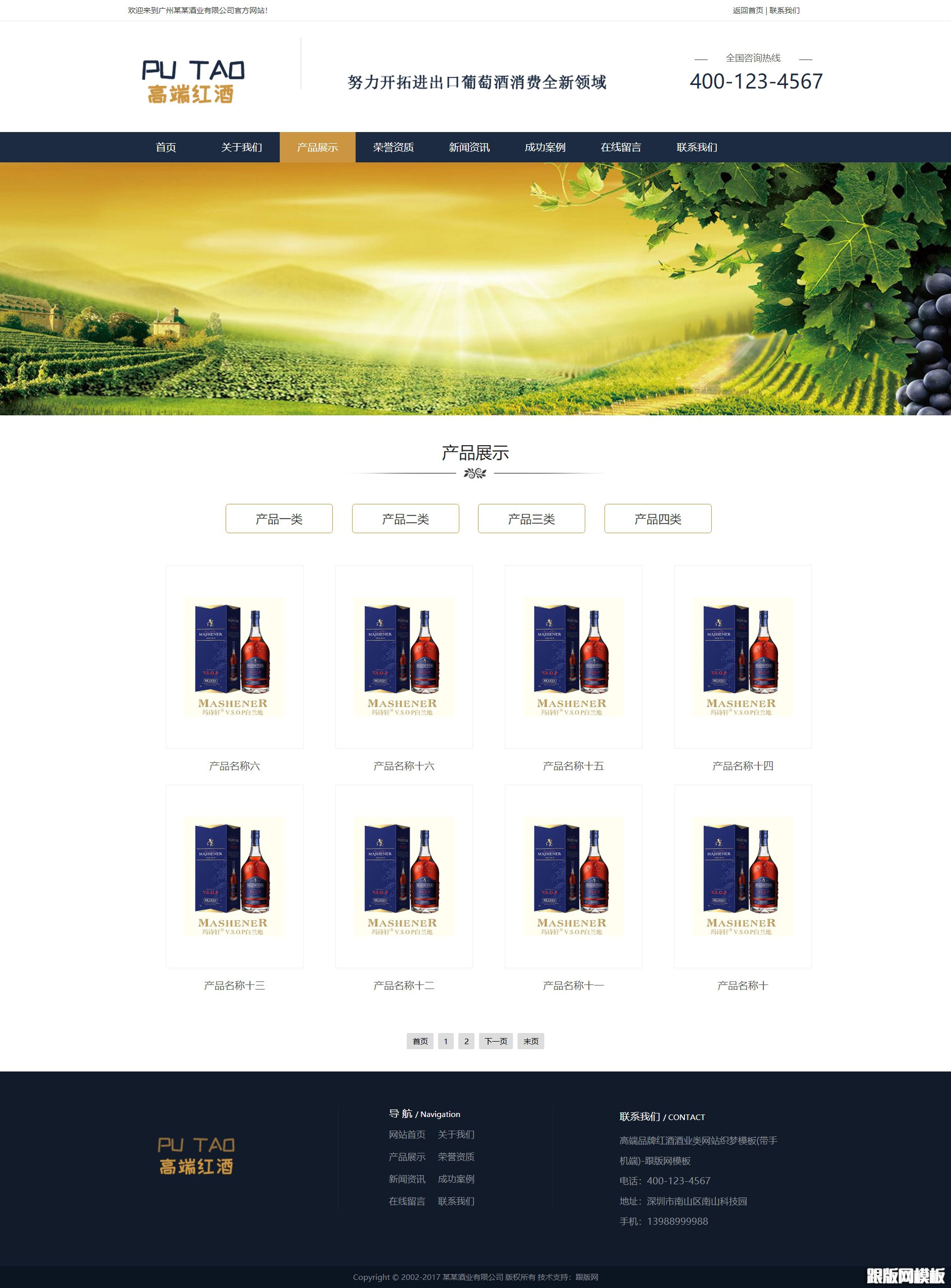 内容页演示图片