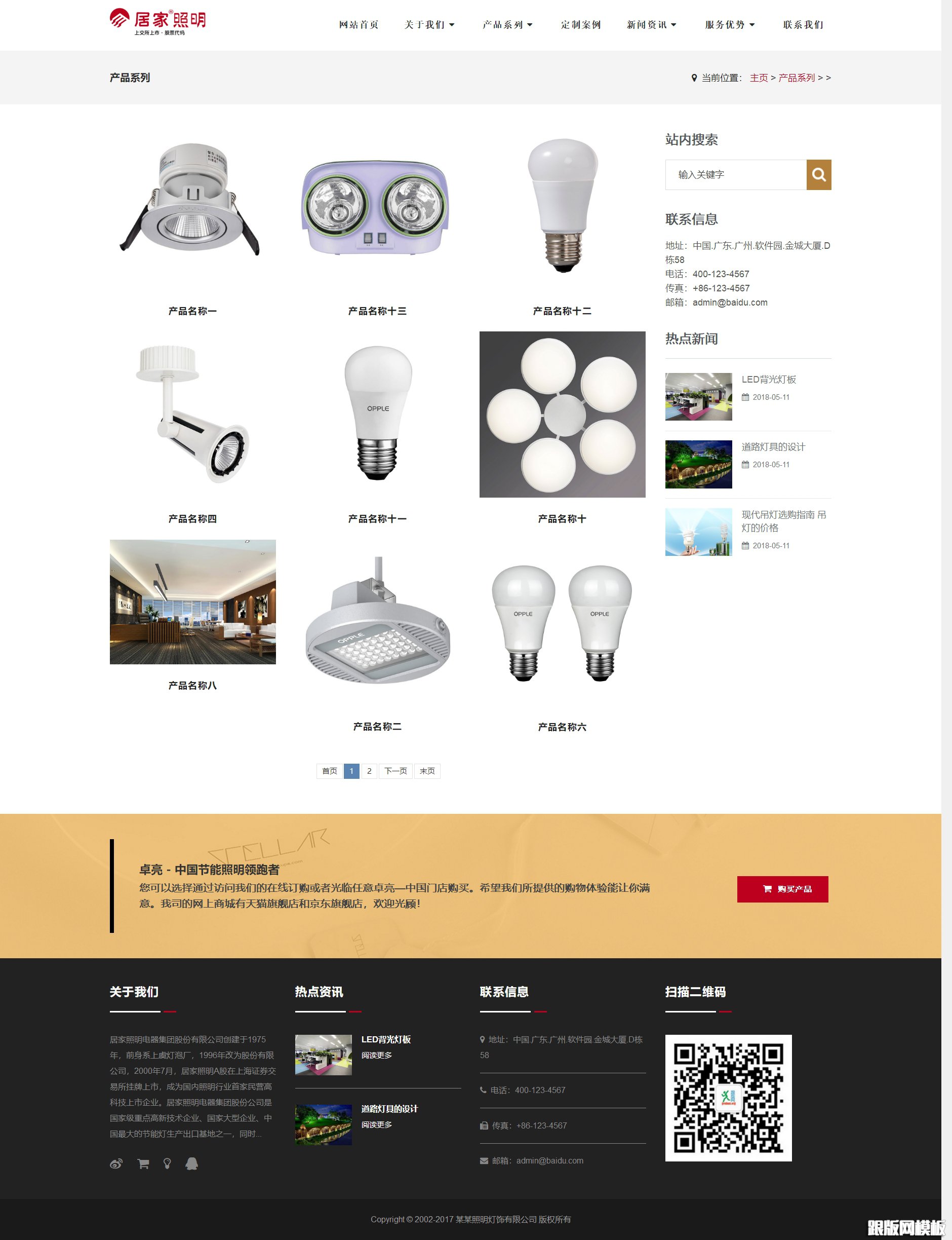 列表页演示图片