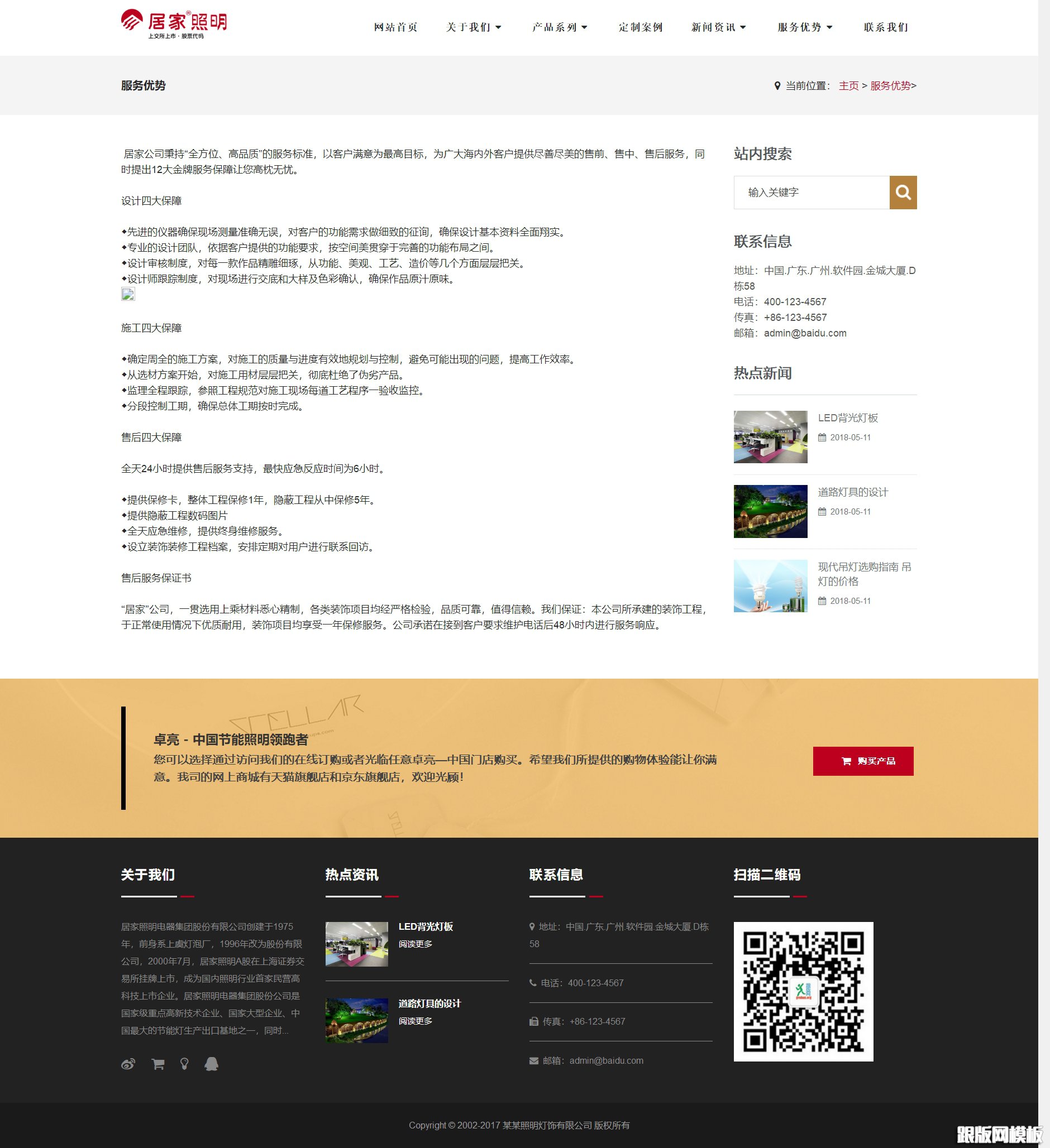 内容页演示图片