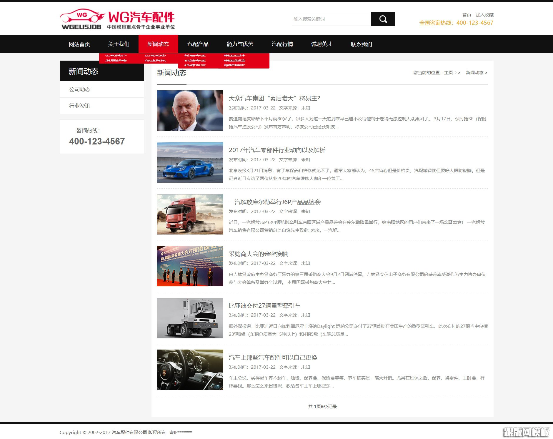 列表页演示图片