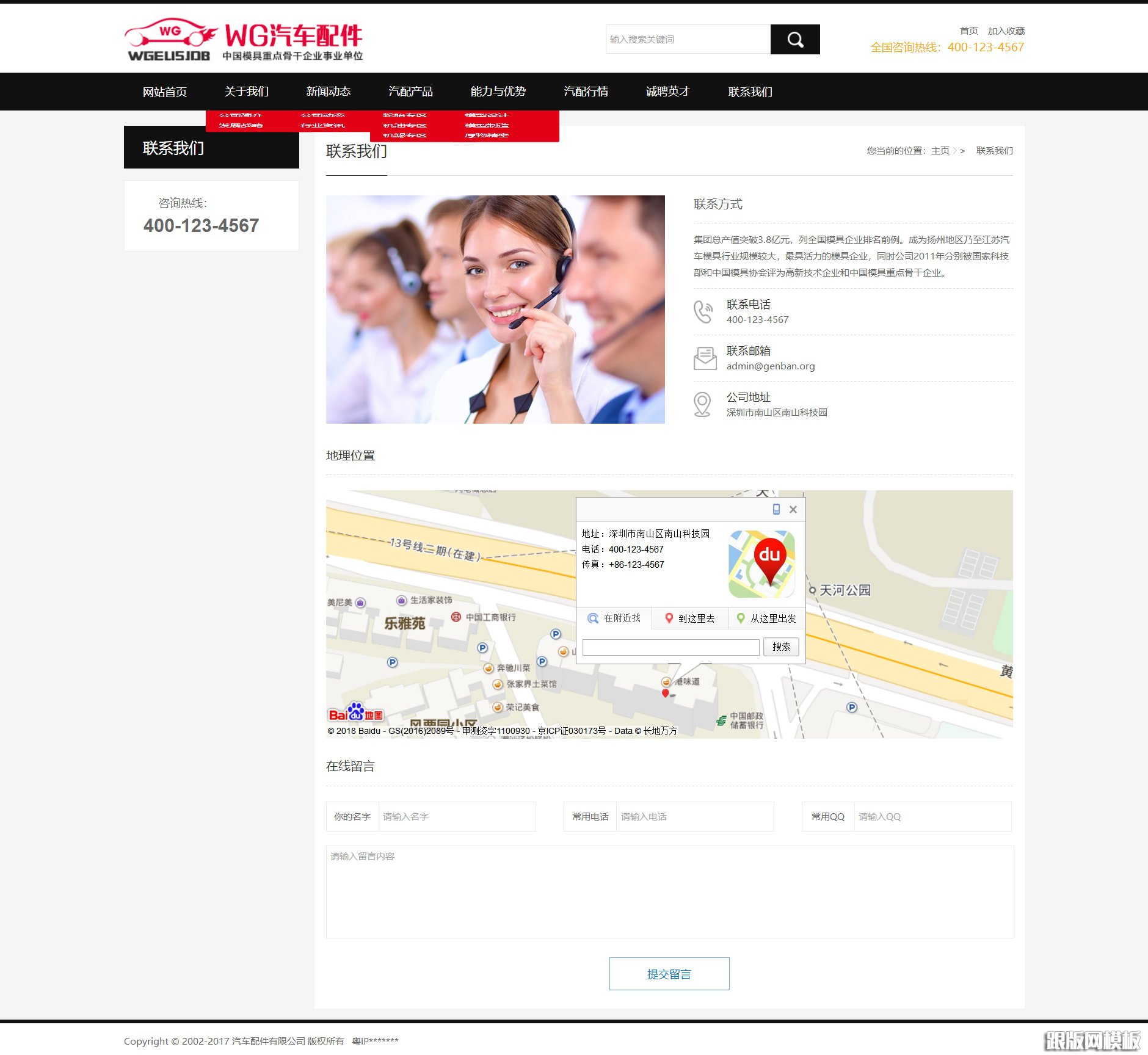 内容页演示图片