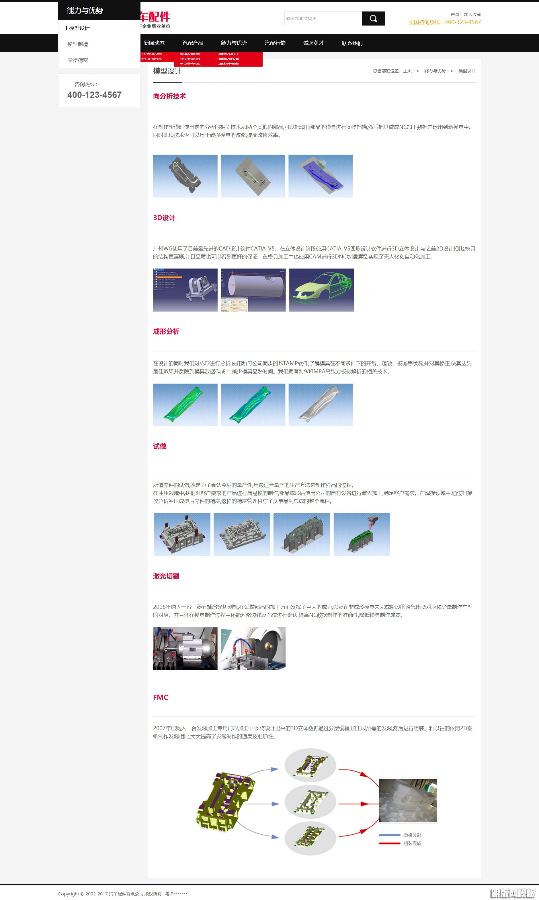 其他页演示图片