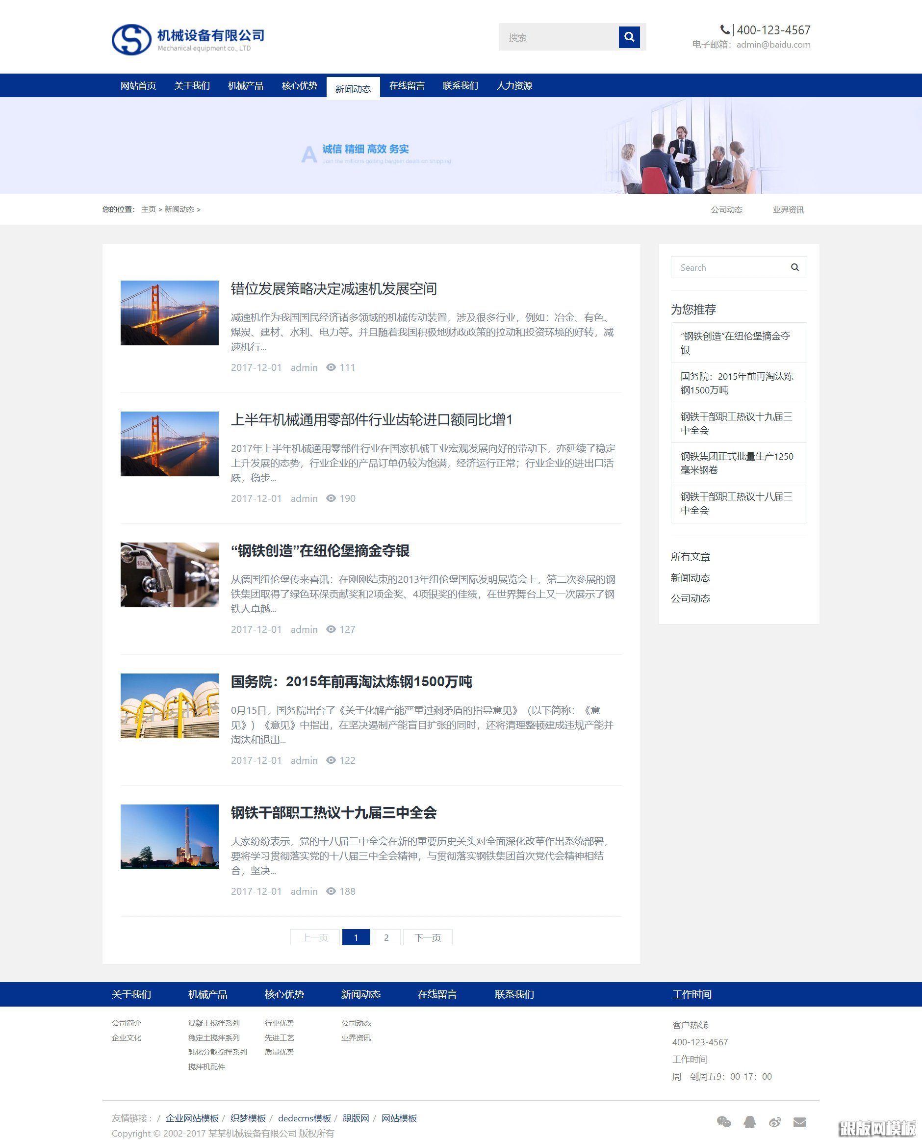 列表页演示图片