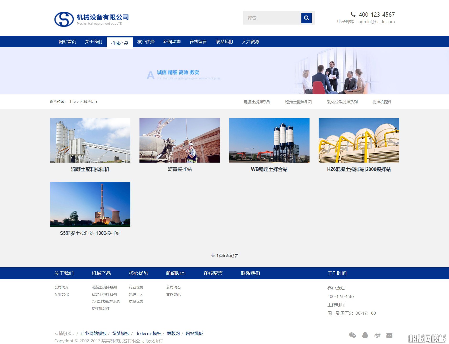 内容页演示图片