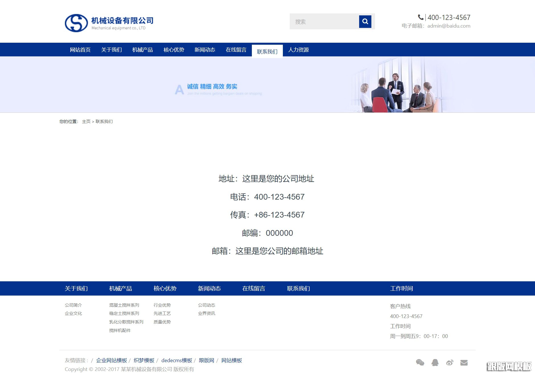 其他页演示图片