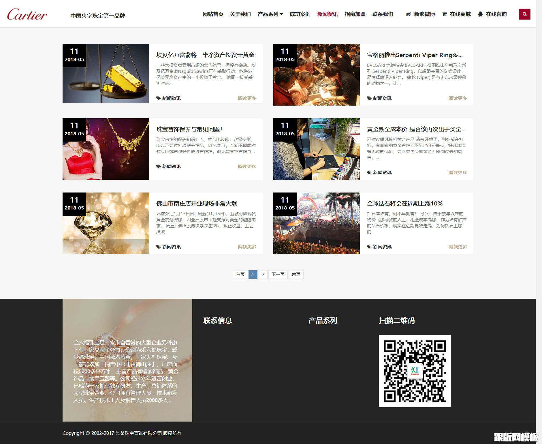 列表页演示图片