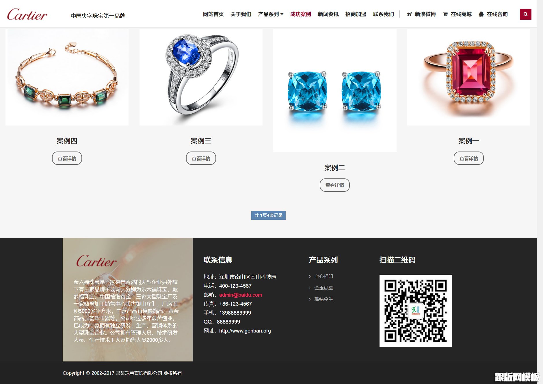 内容页演示图片