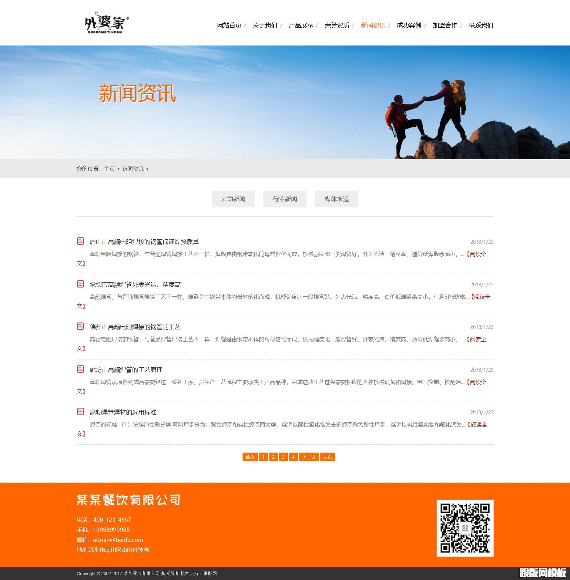 列表页演示图片