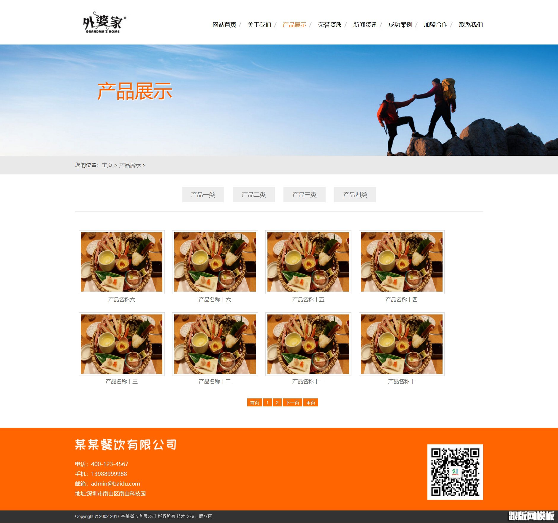 内容页演示图片