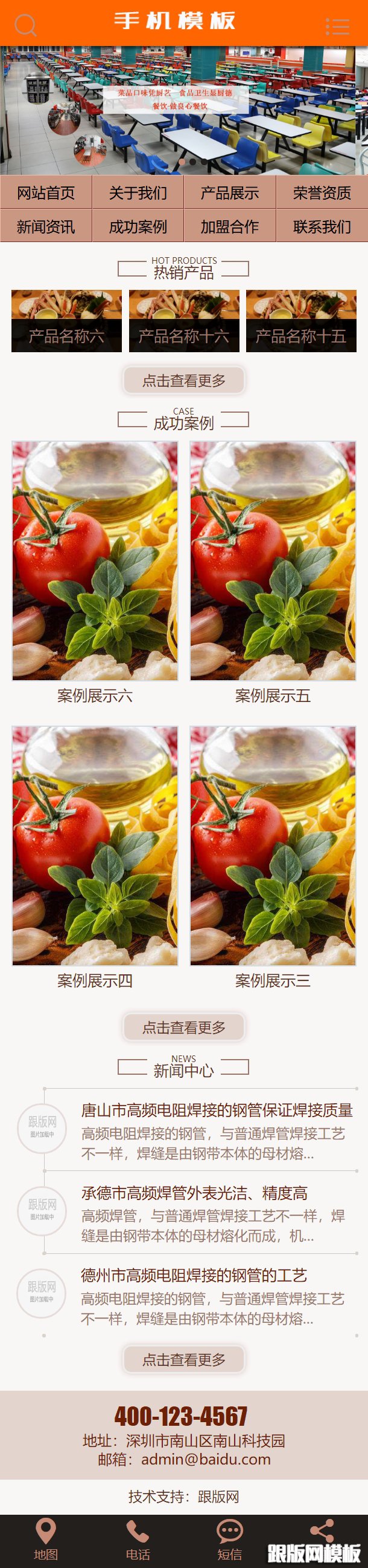 其他页演示图片