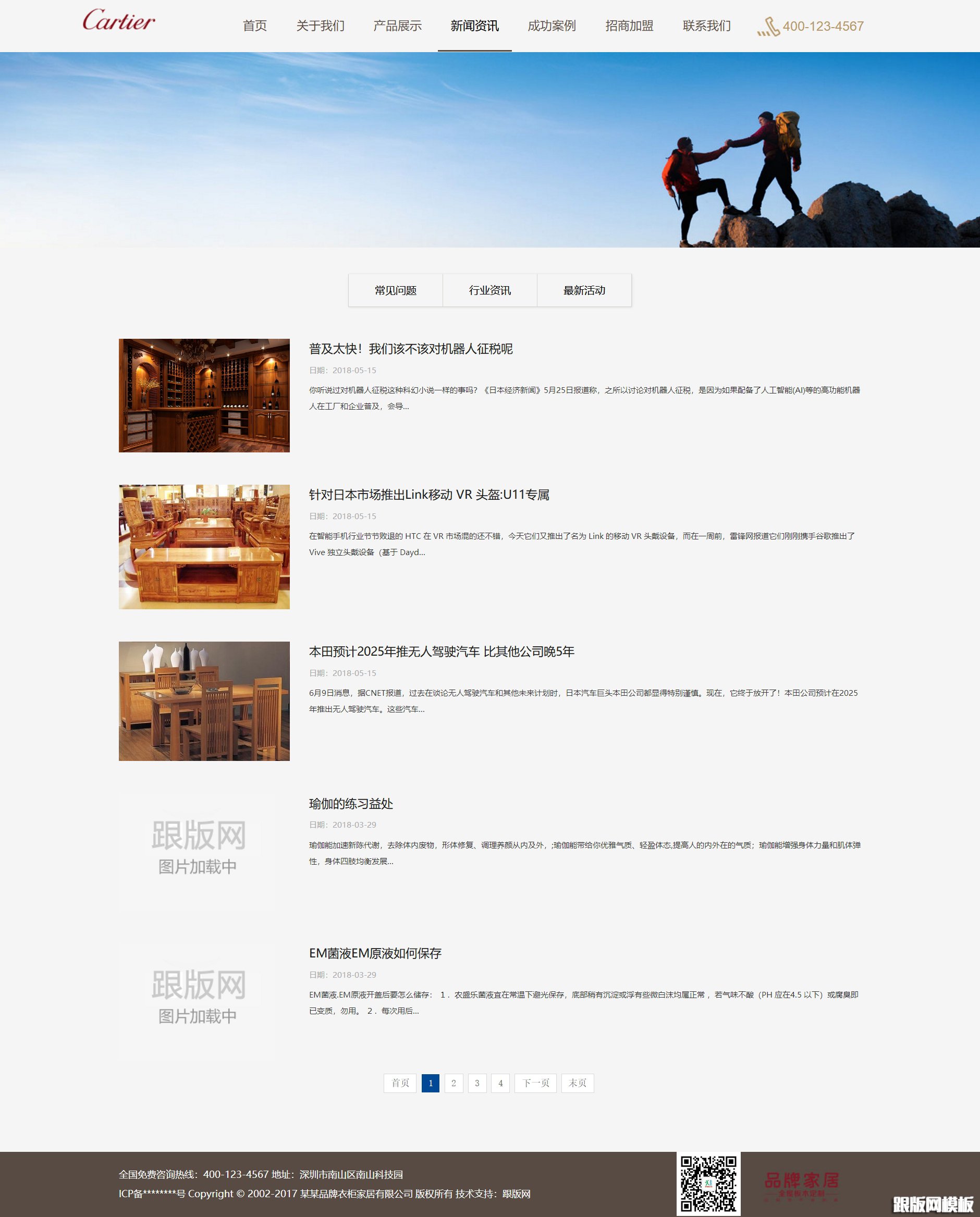 列表页演示图片