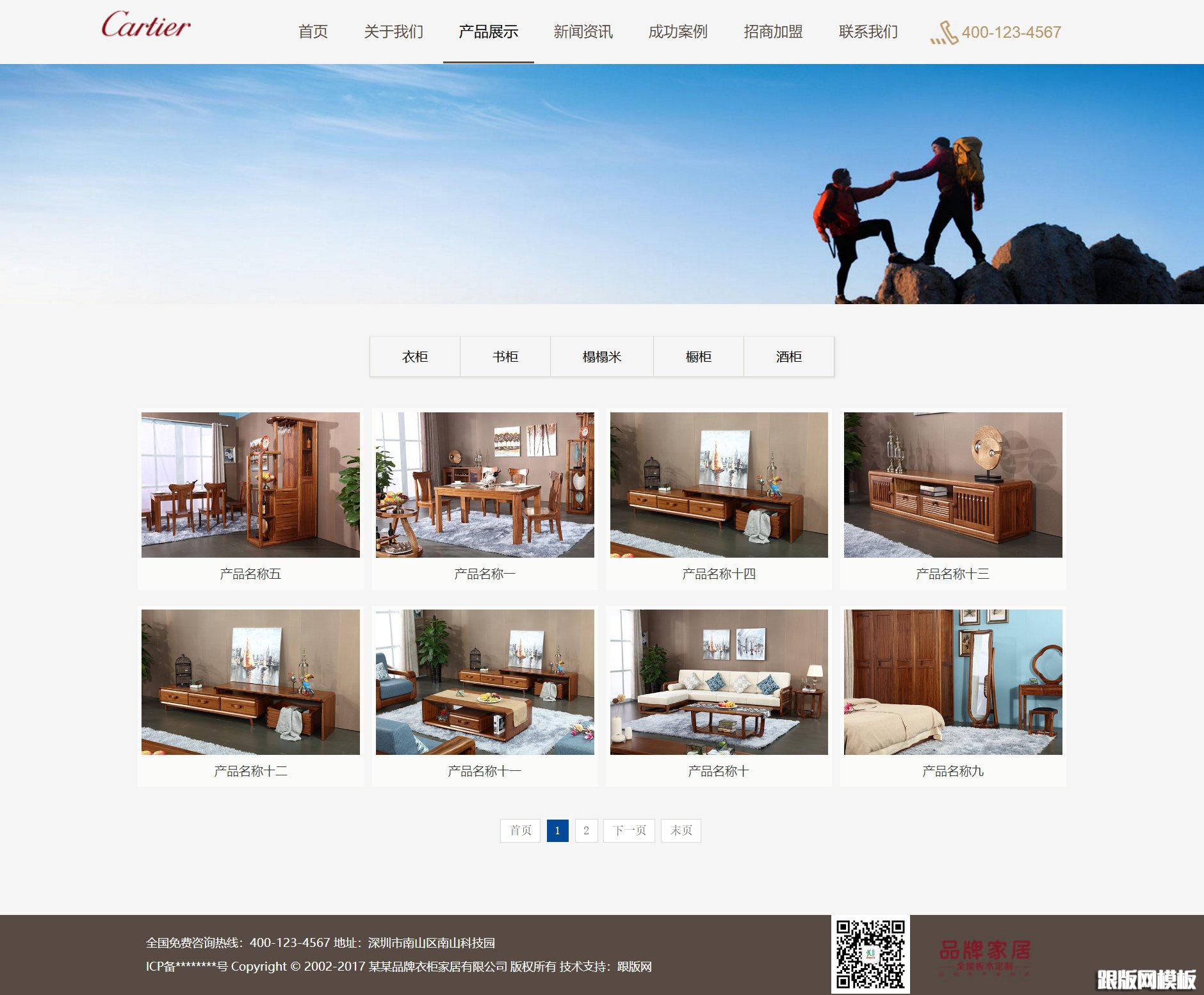 内容页演示图片