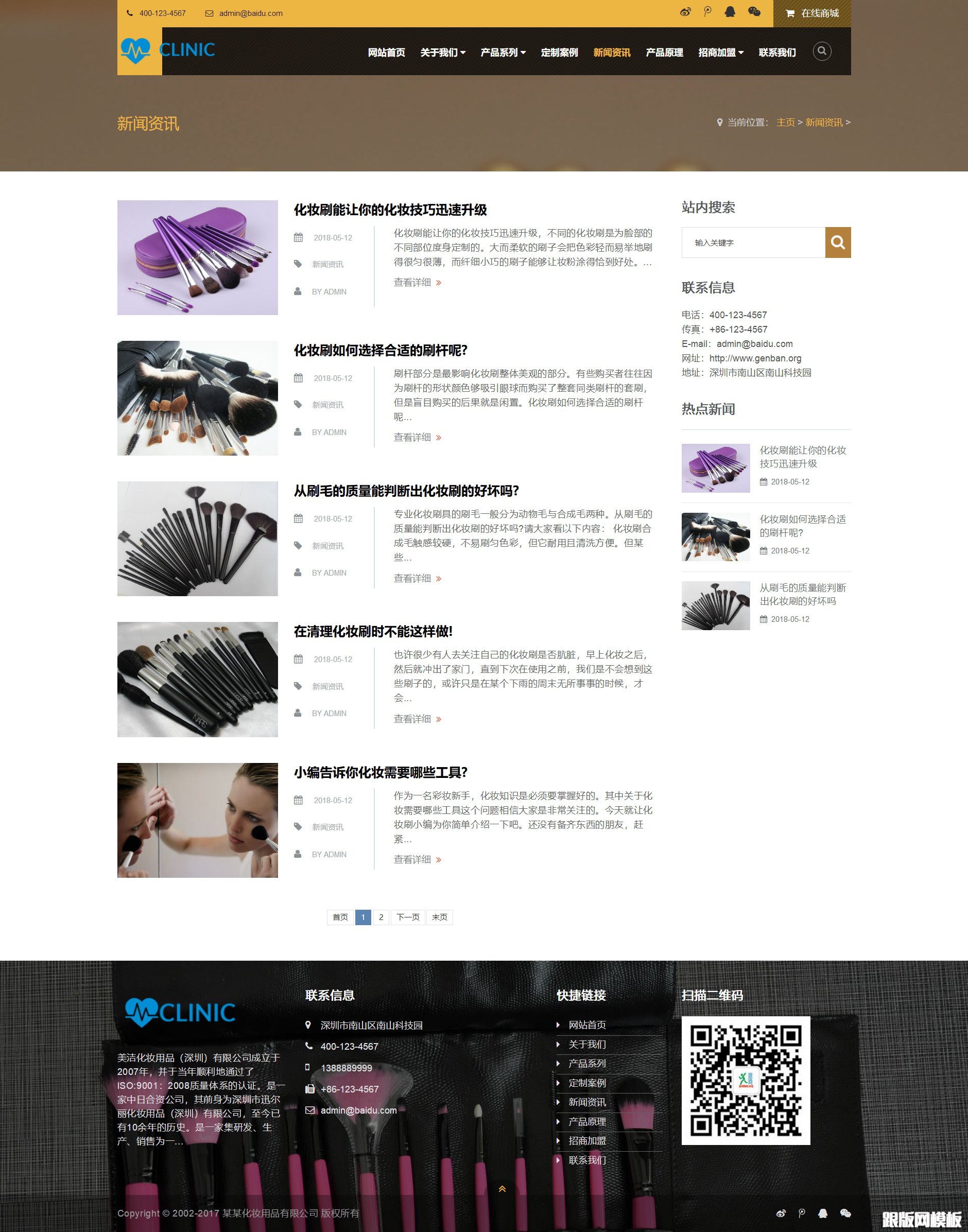 列表页演示图片