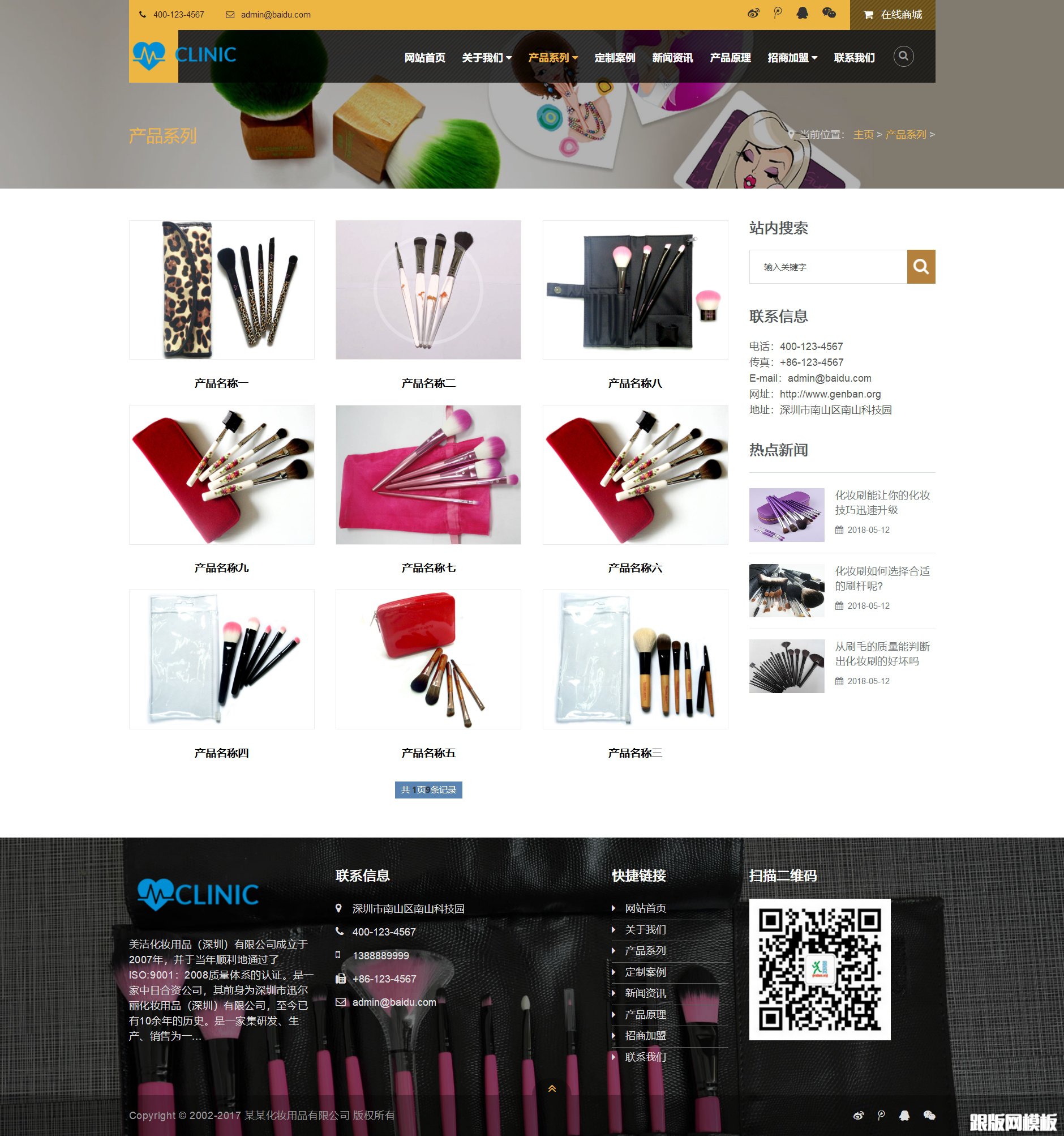 内容页演示图片