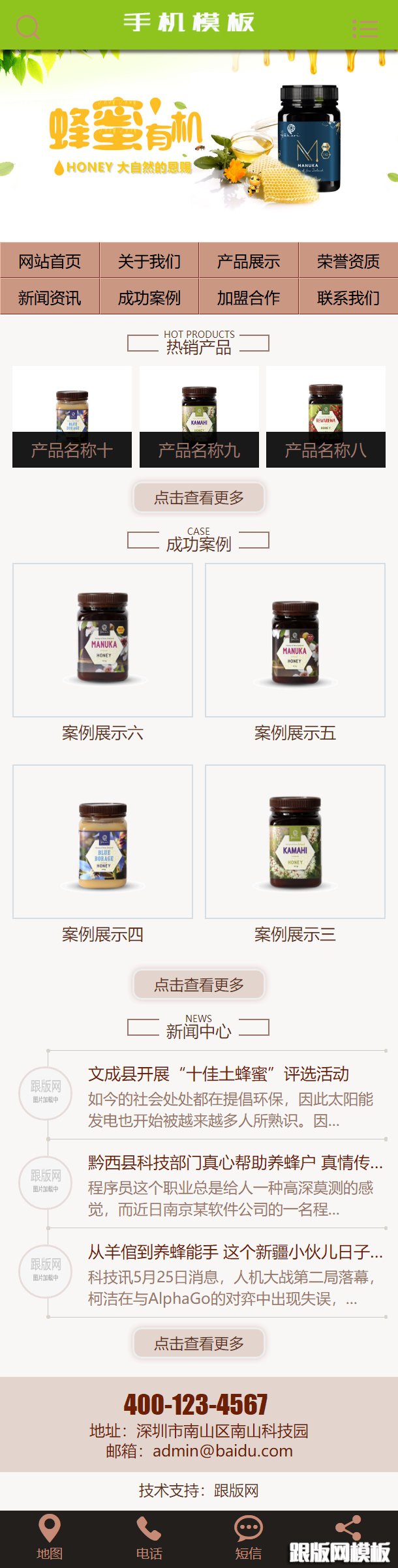 其他页演示图片