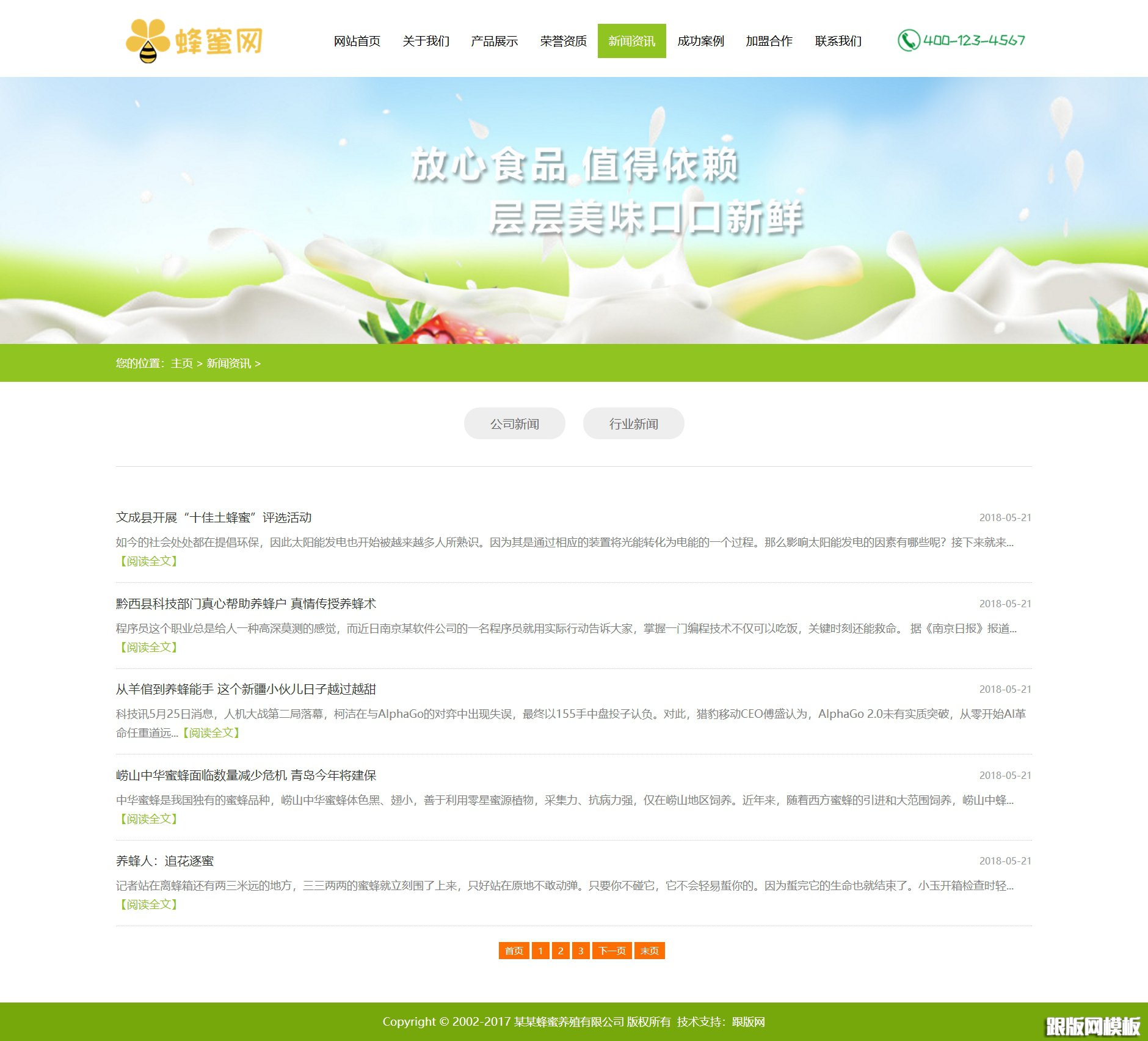 列表页演示图片