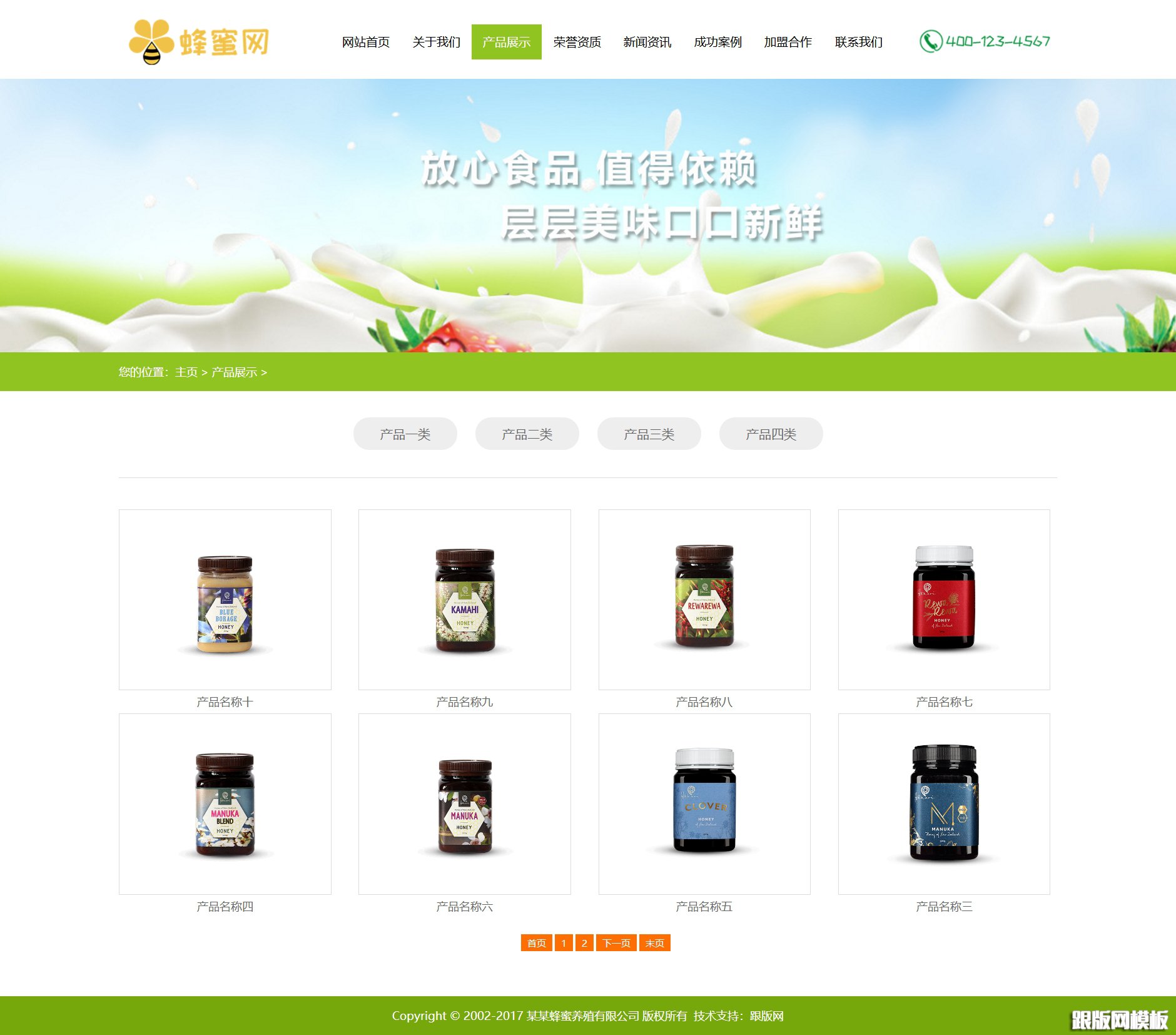 内容页演示图片